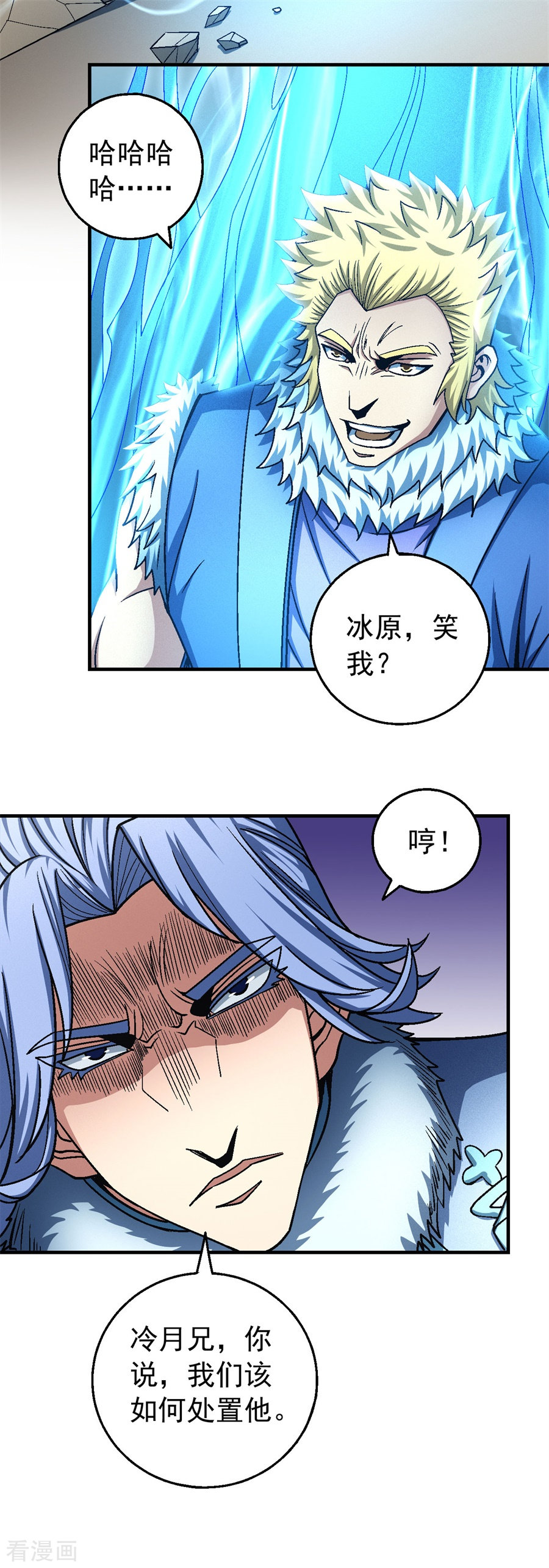 绝世武神118话3