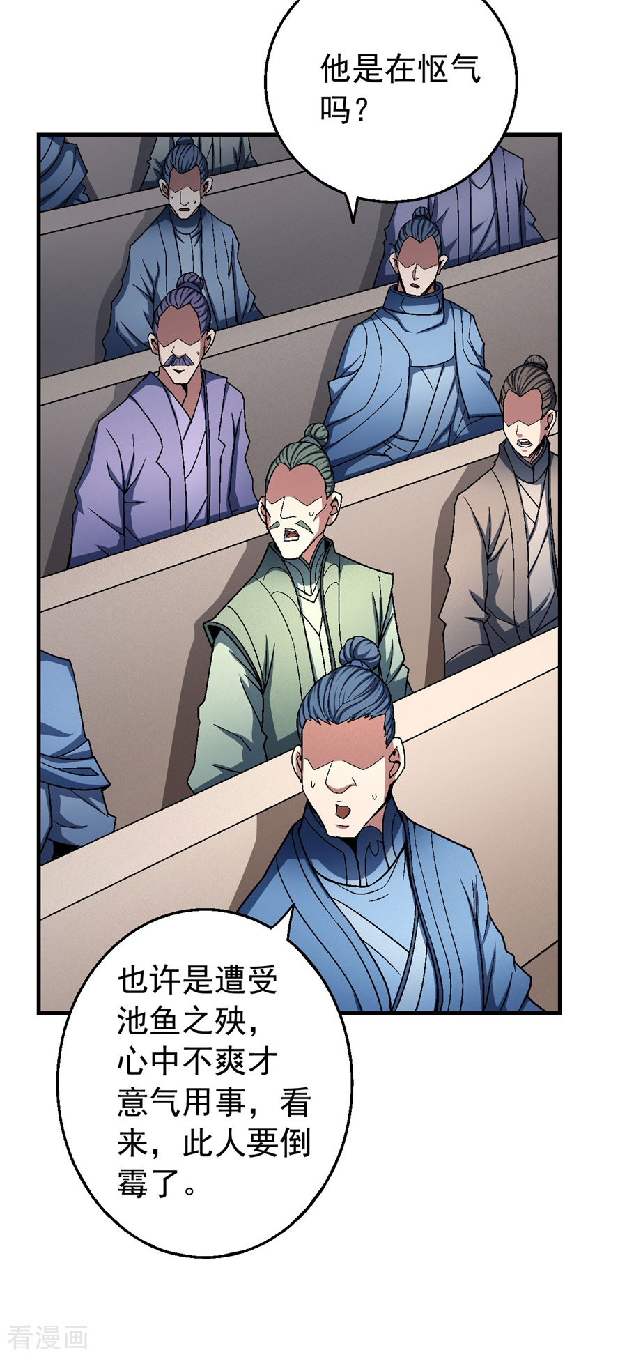 绝世武神118话3