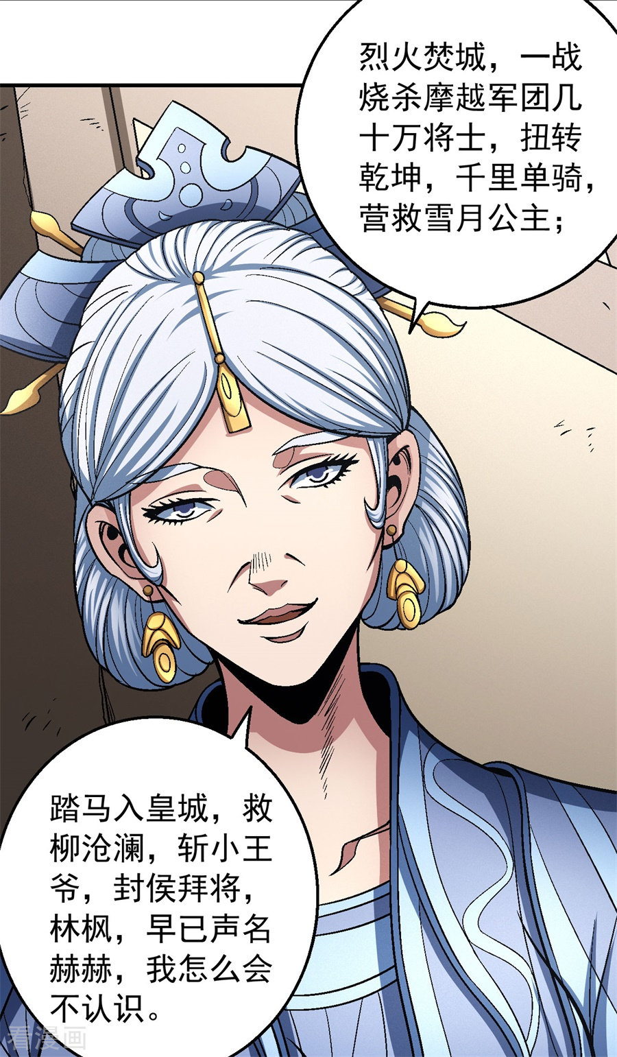 绝世武神119话1