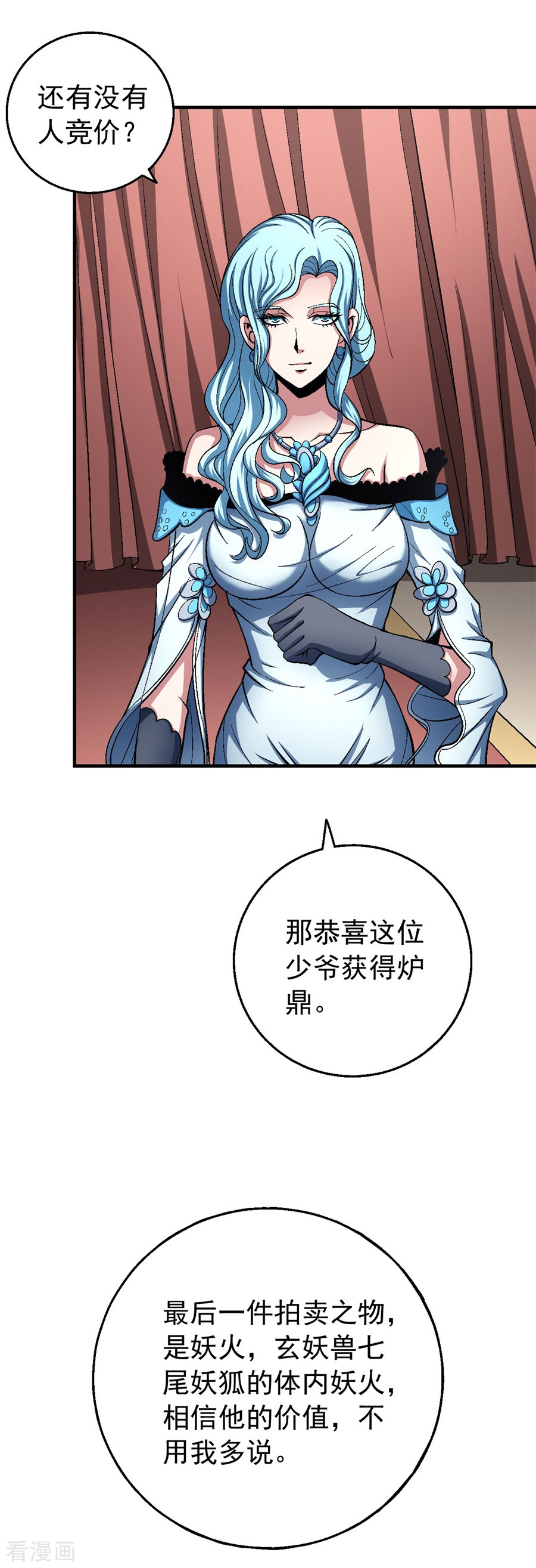 绝世武神119话1