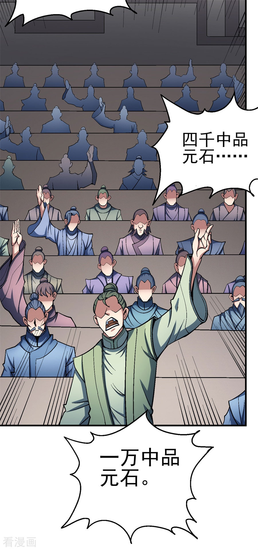 绝世武神119话1