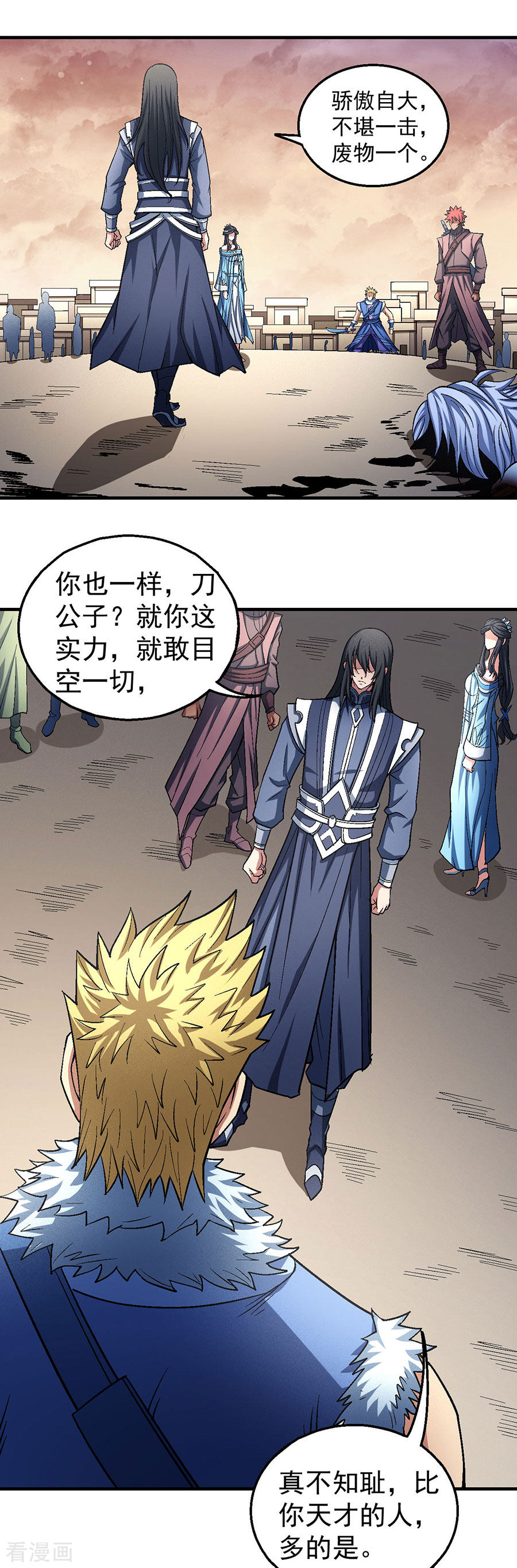 绝世武神119话3