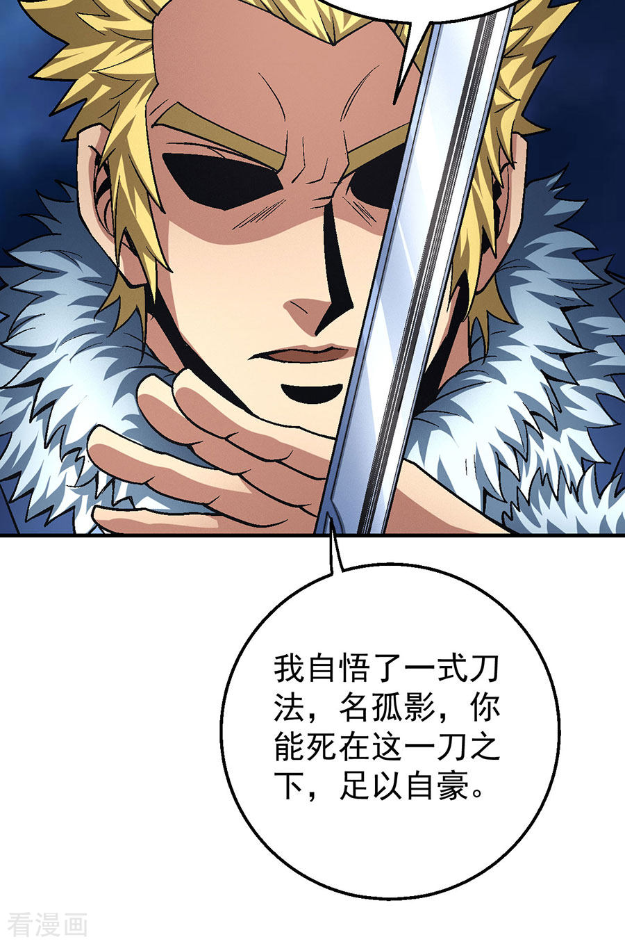 绝世武神119话3