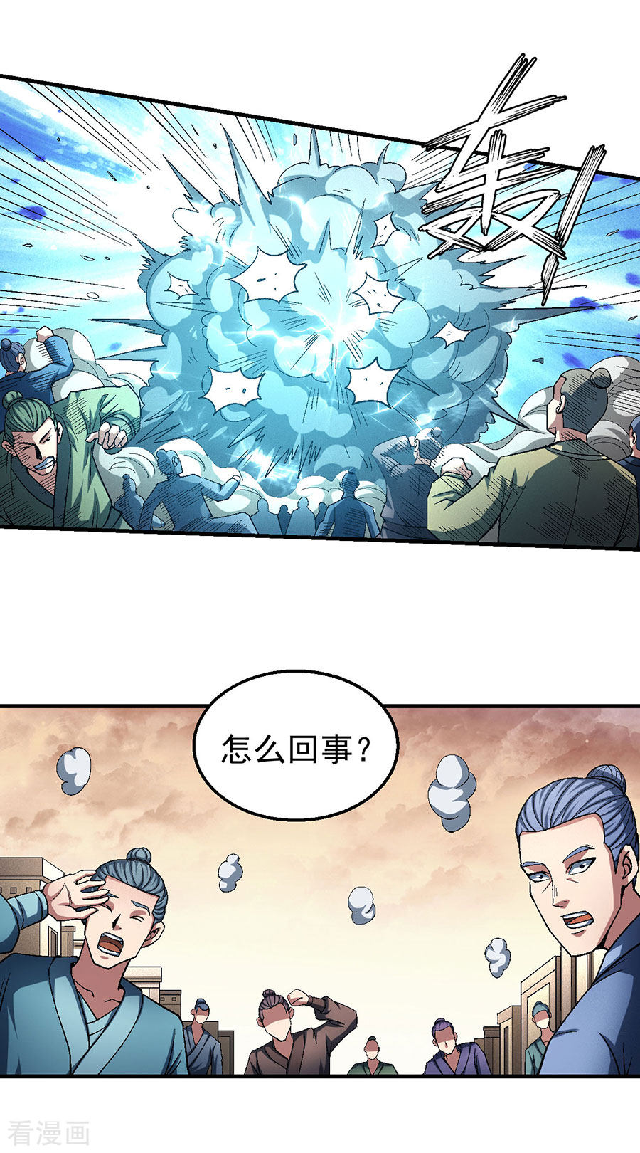 绝世武神119话3