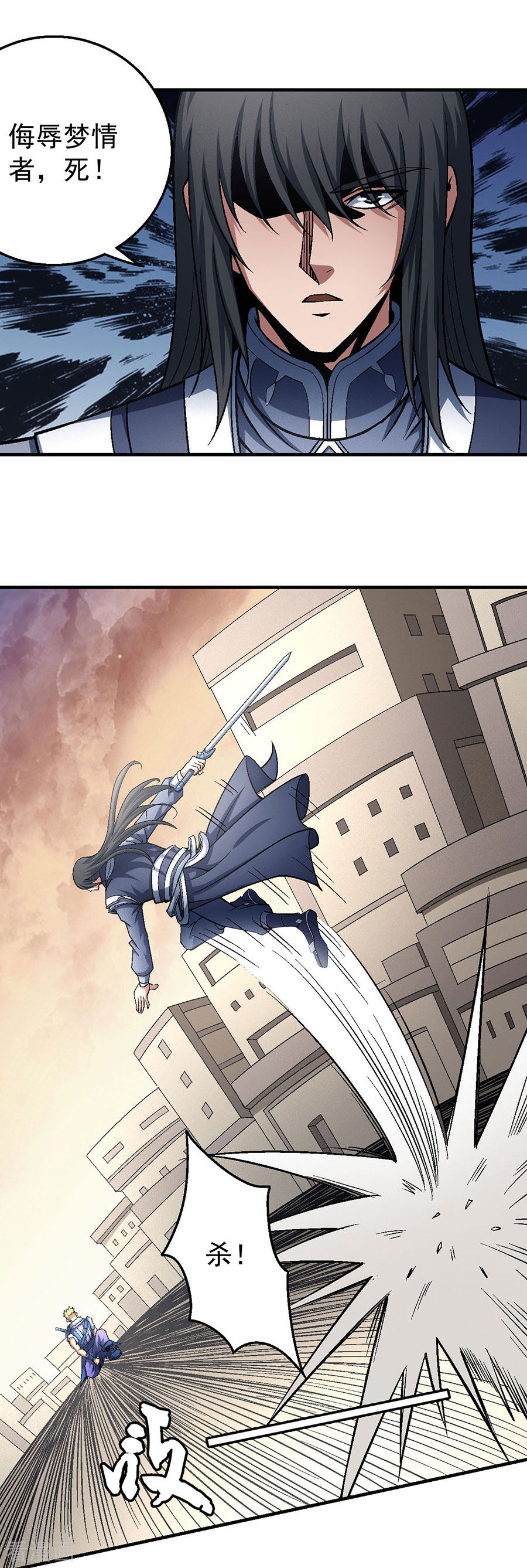 绝世武神120话1