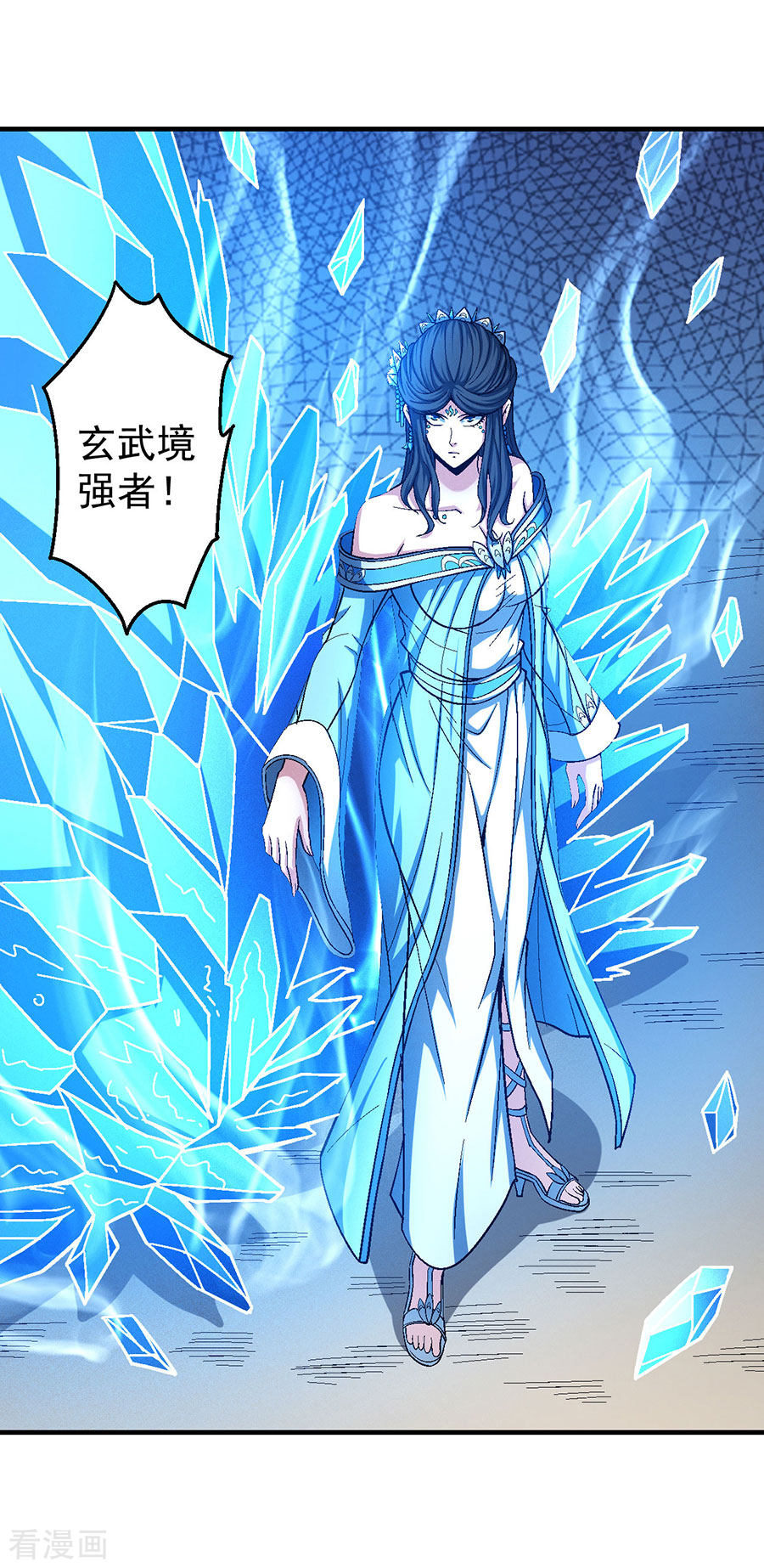 绝世武神120话1