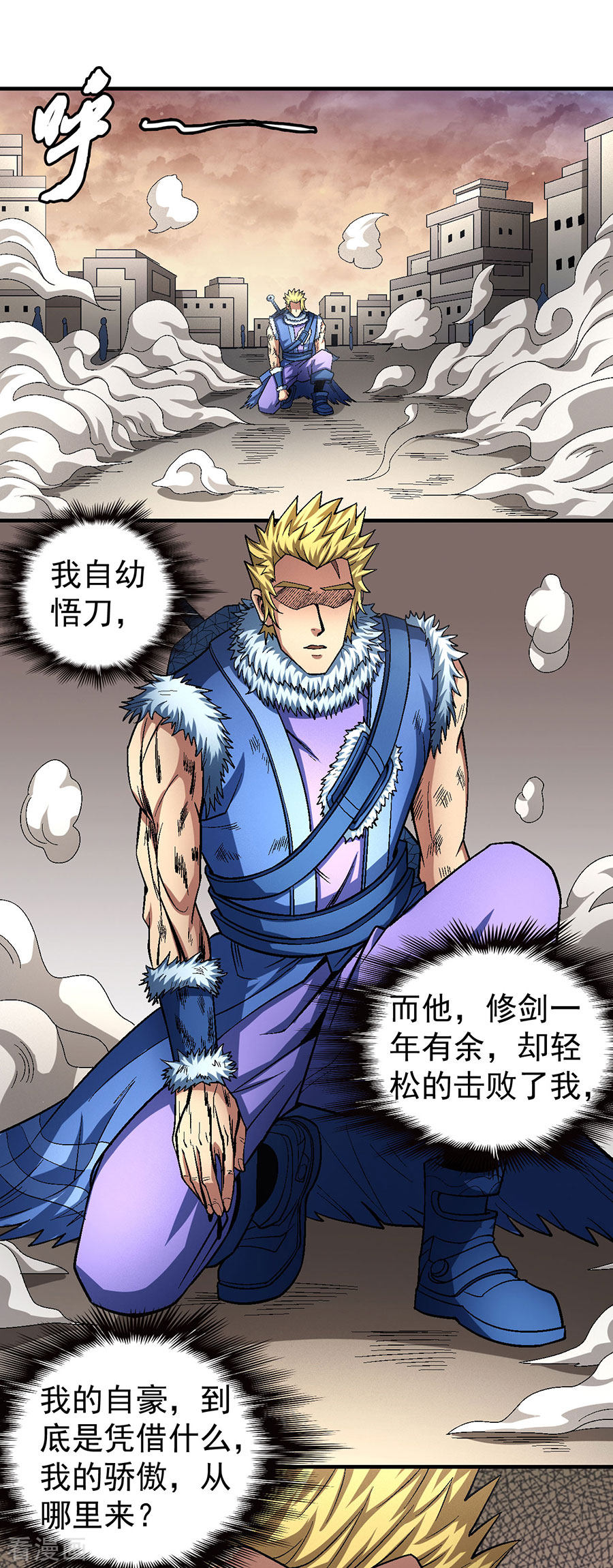 绝世武神120话1