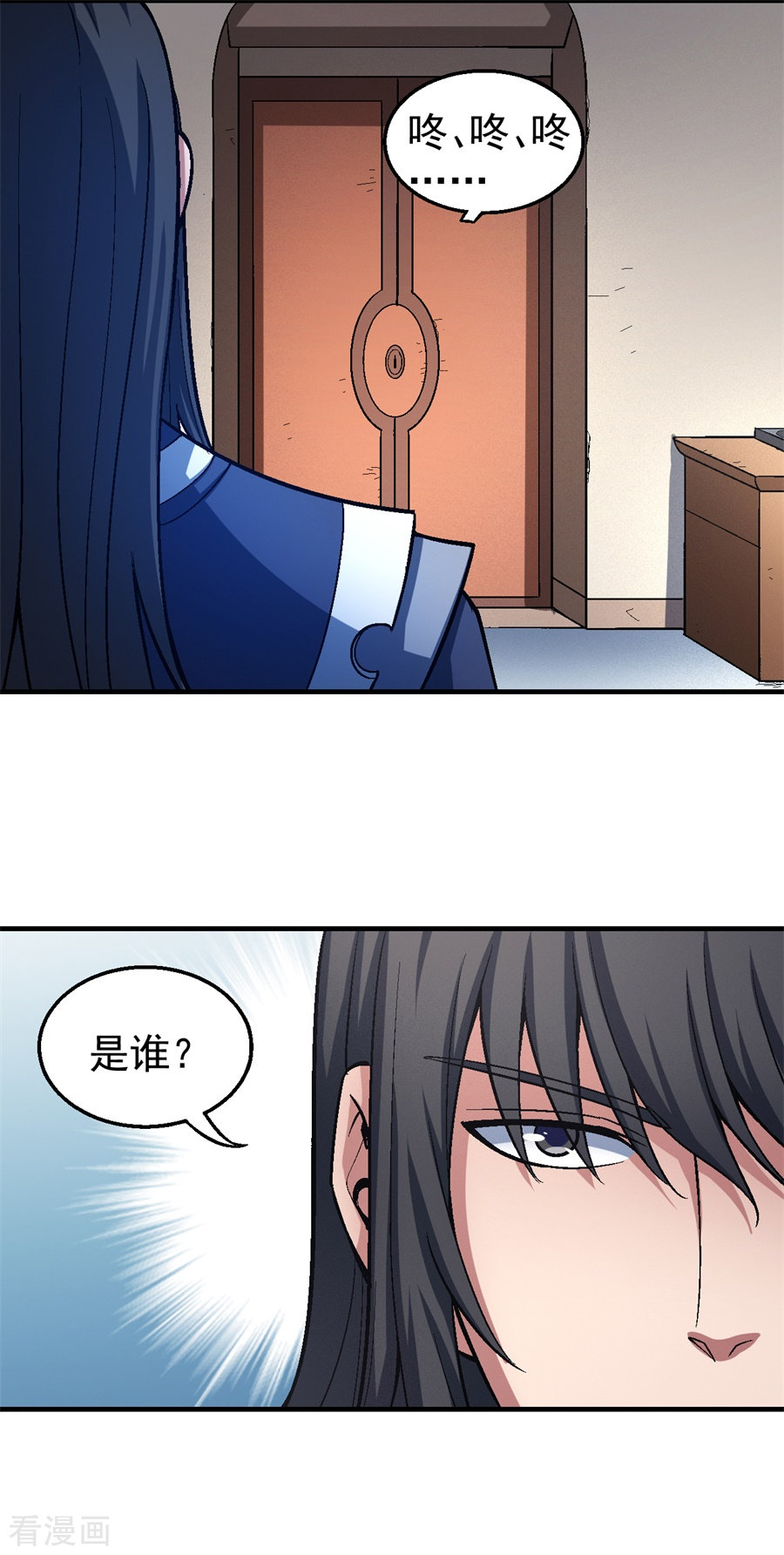 绝世武神120话2