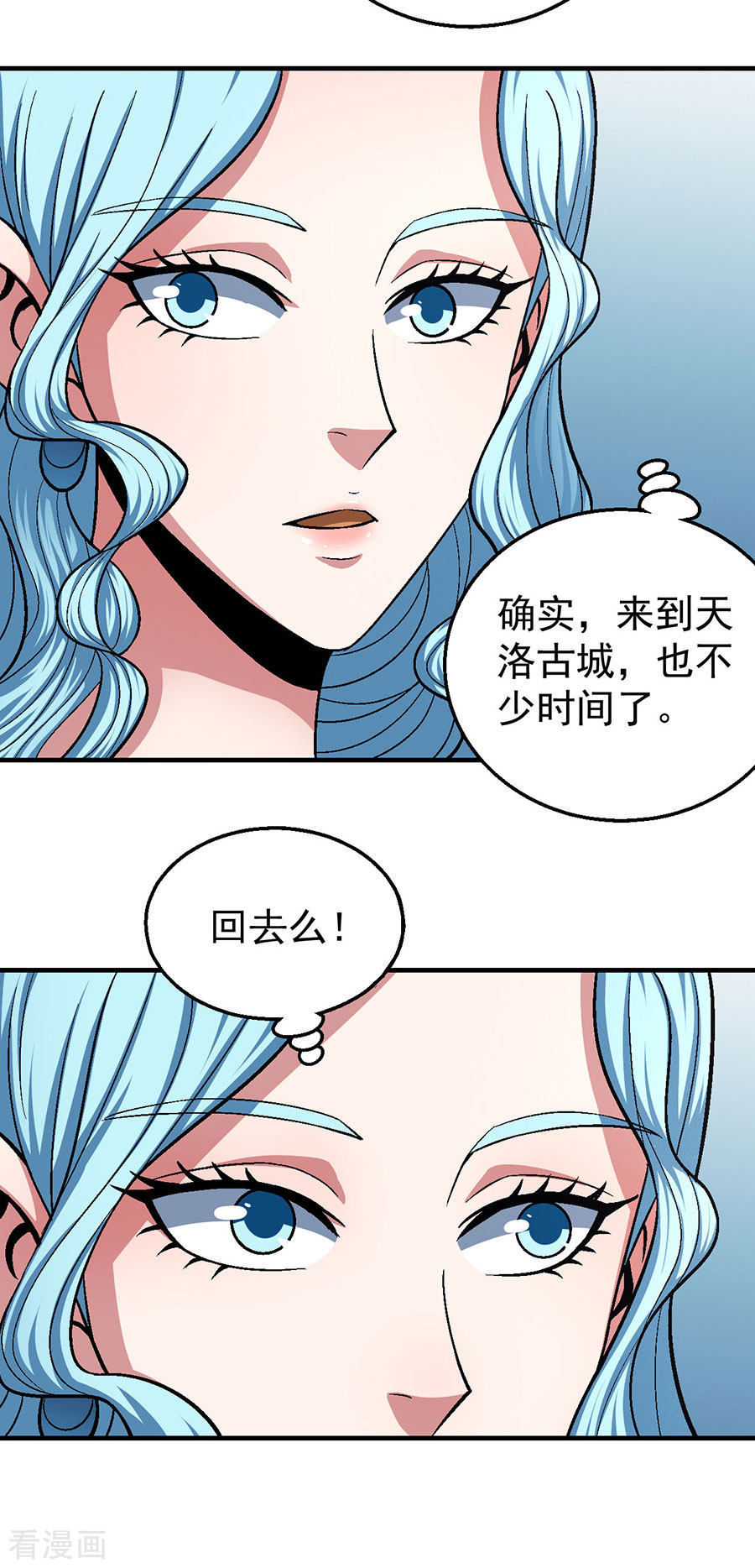 绝世武神121话2