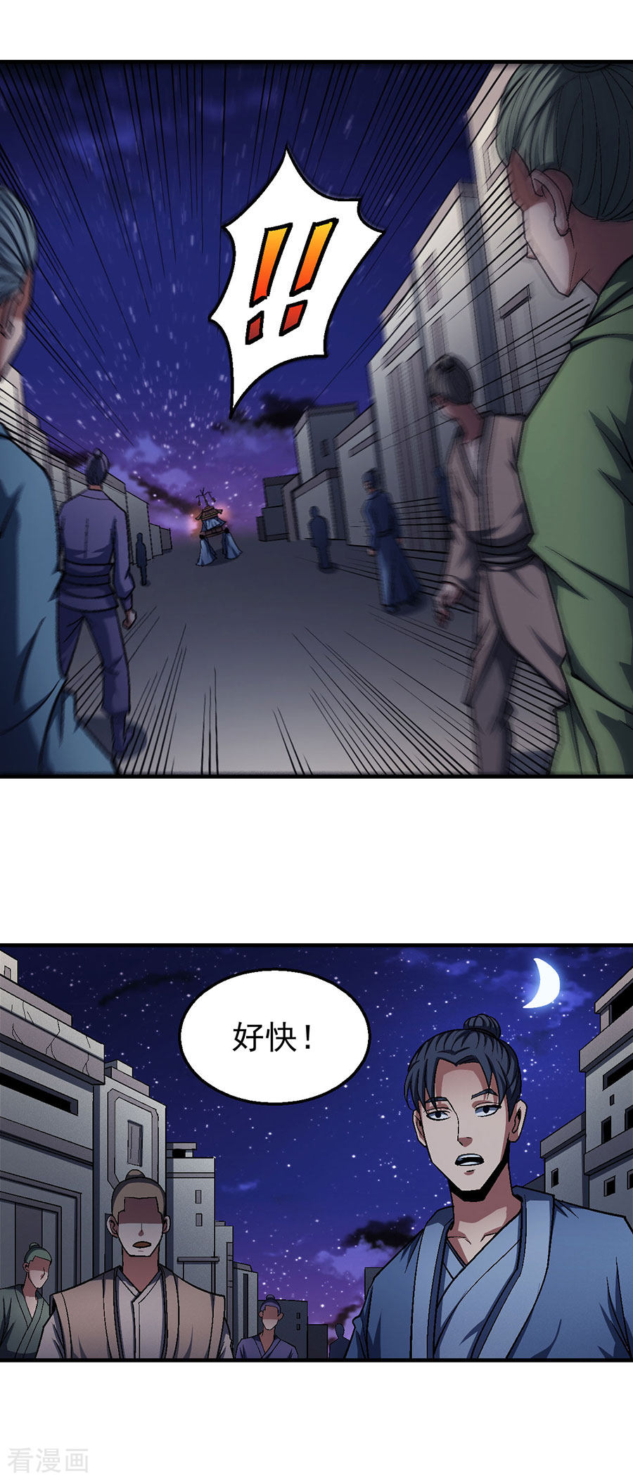 绝世武神121话2