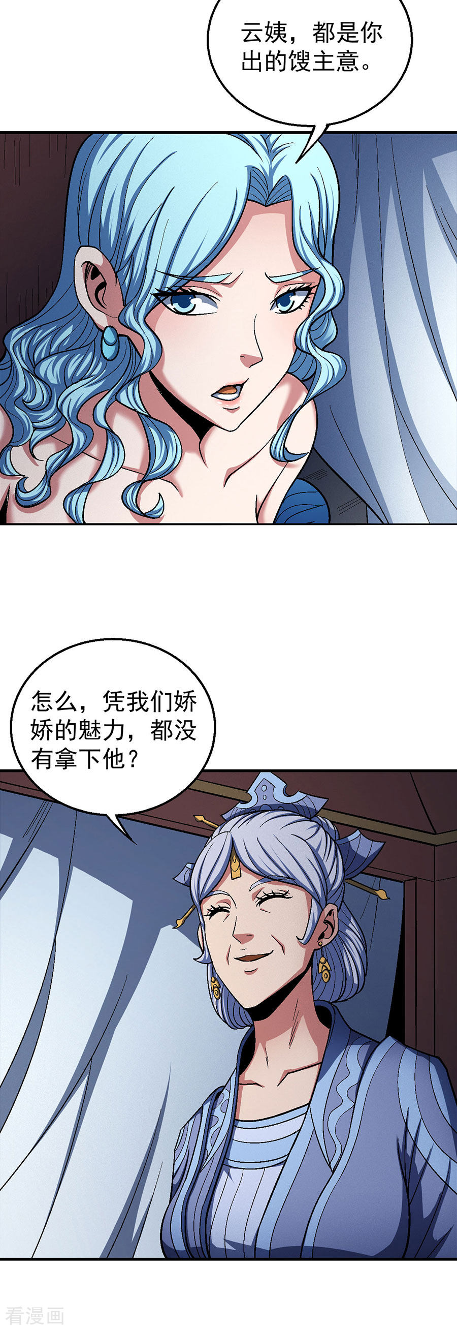 绝世武神121话2