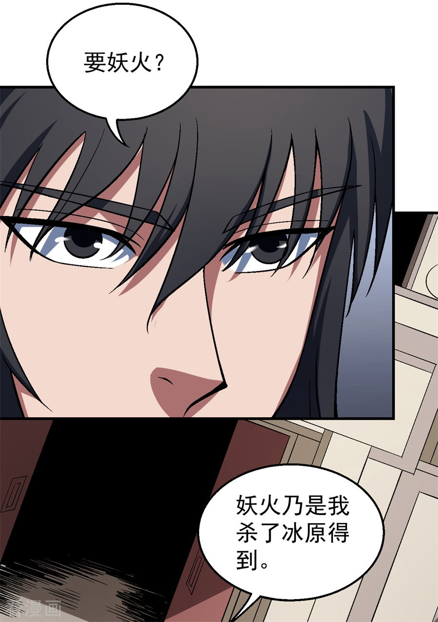 绝世武神122话1