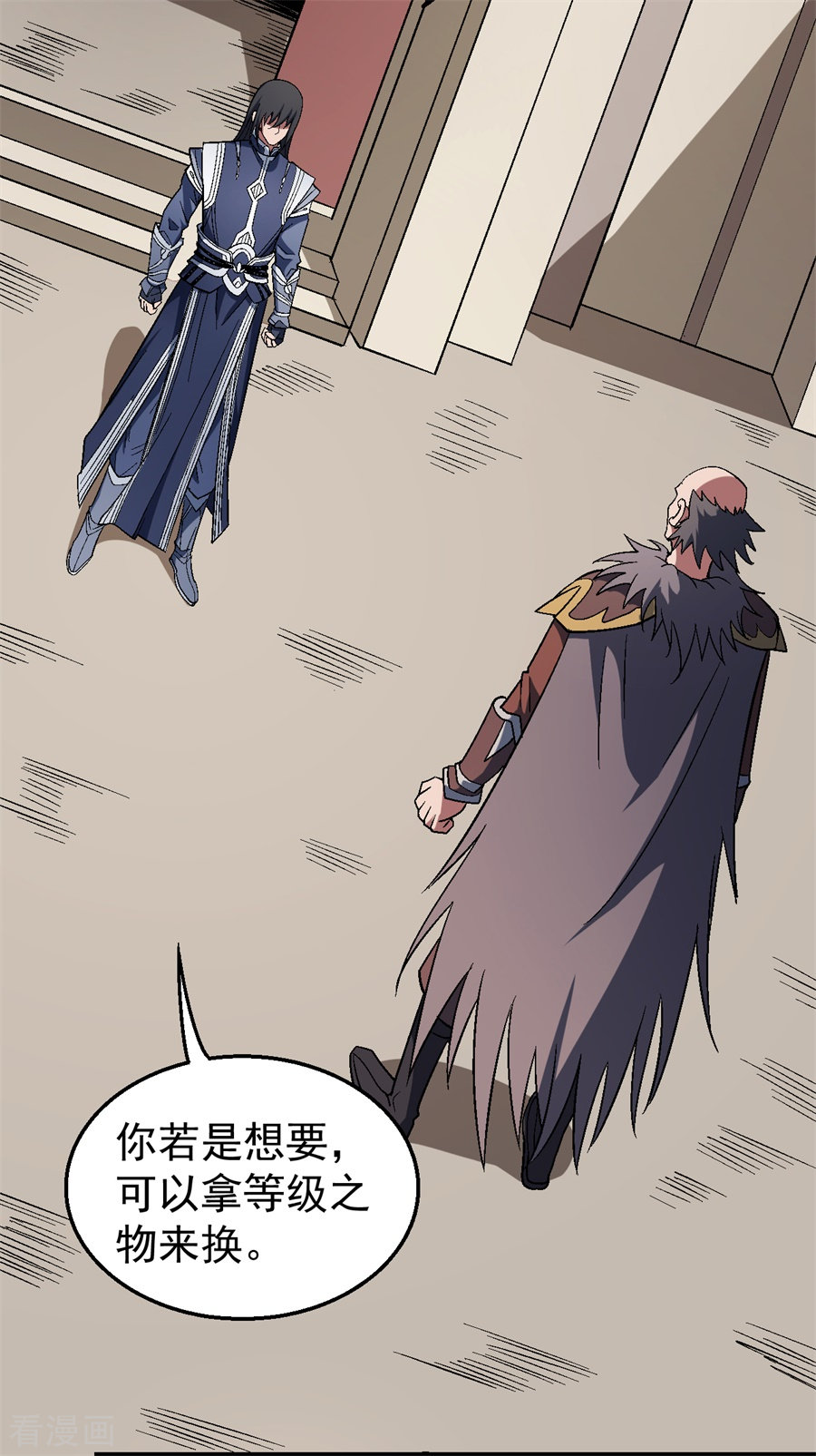 绝世武神122话1