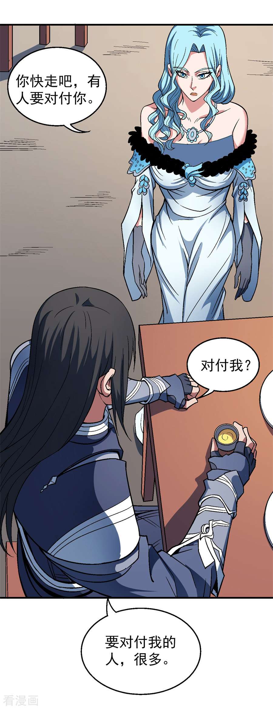 绝世武神122话1