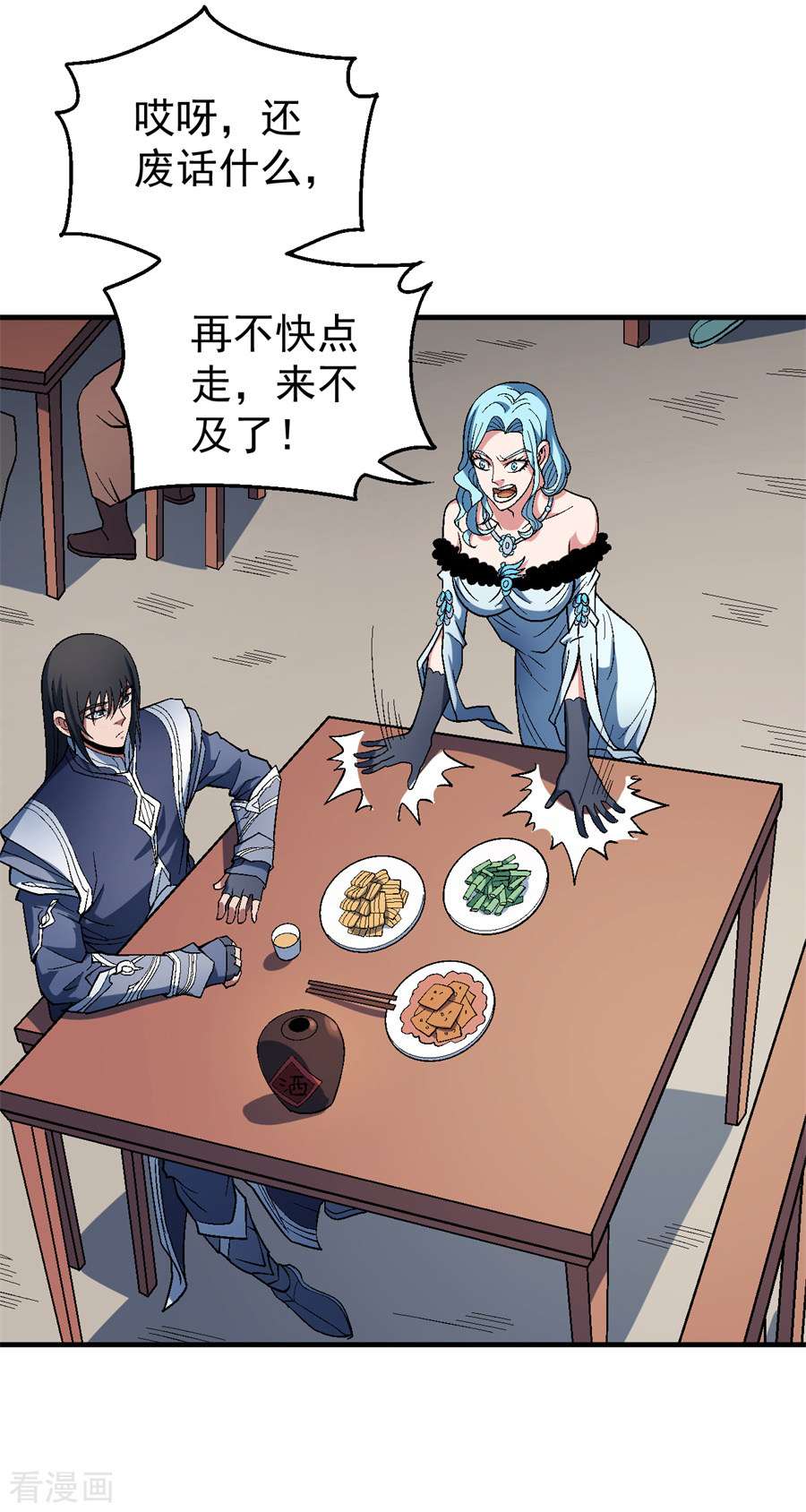 绝世武神122话1
