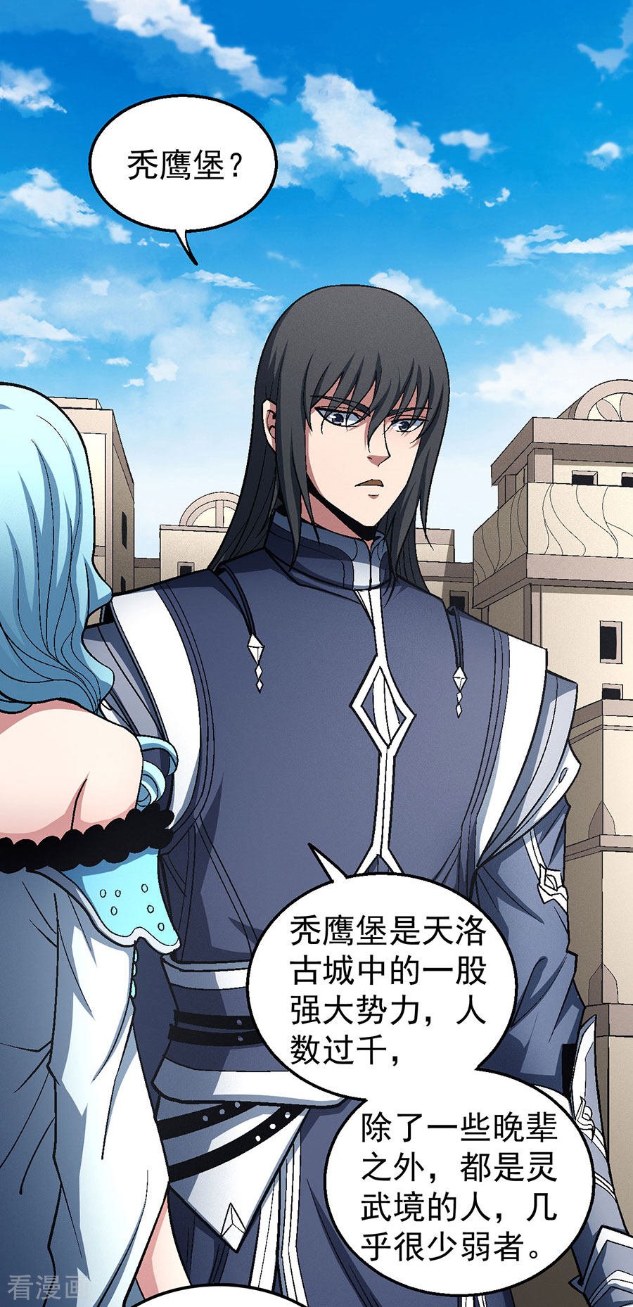 绝世武神123话1