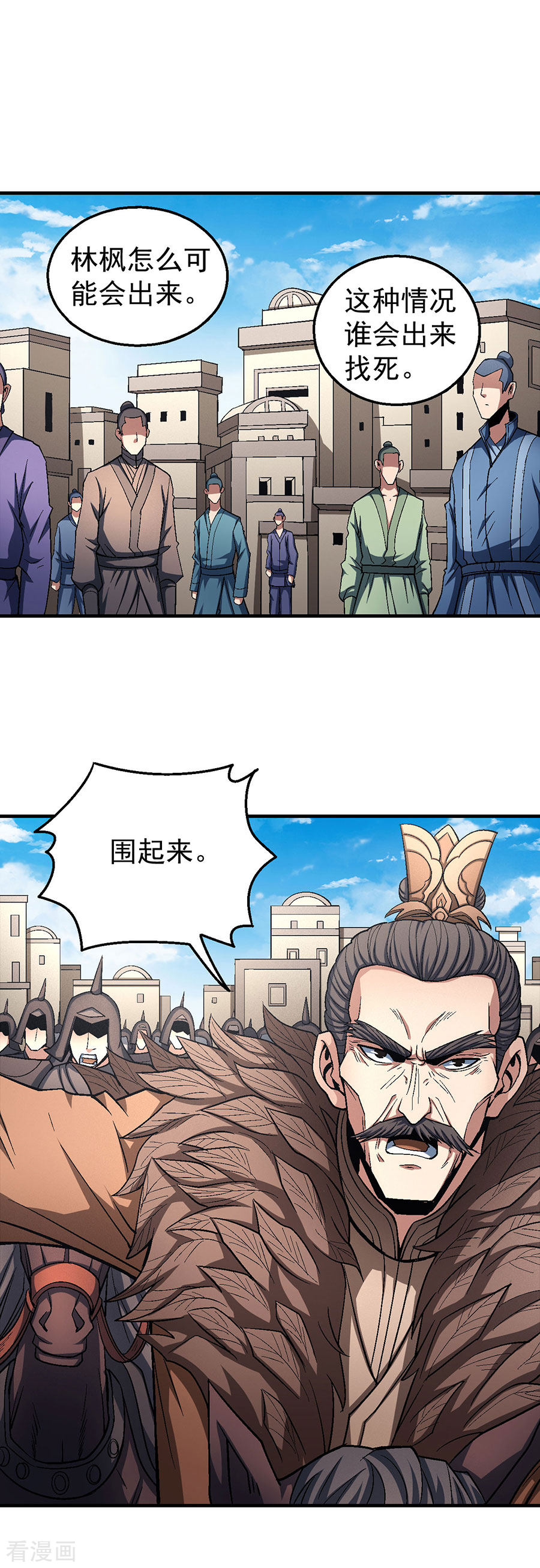 绝世武神123话1