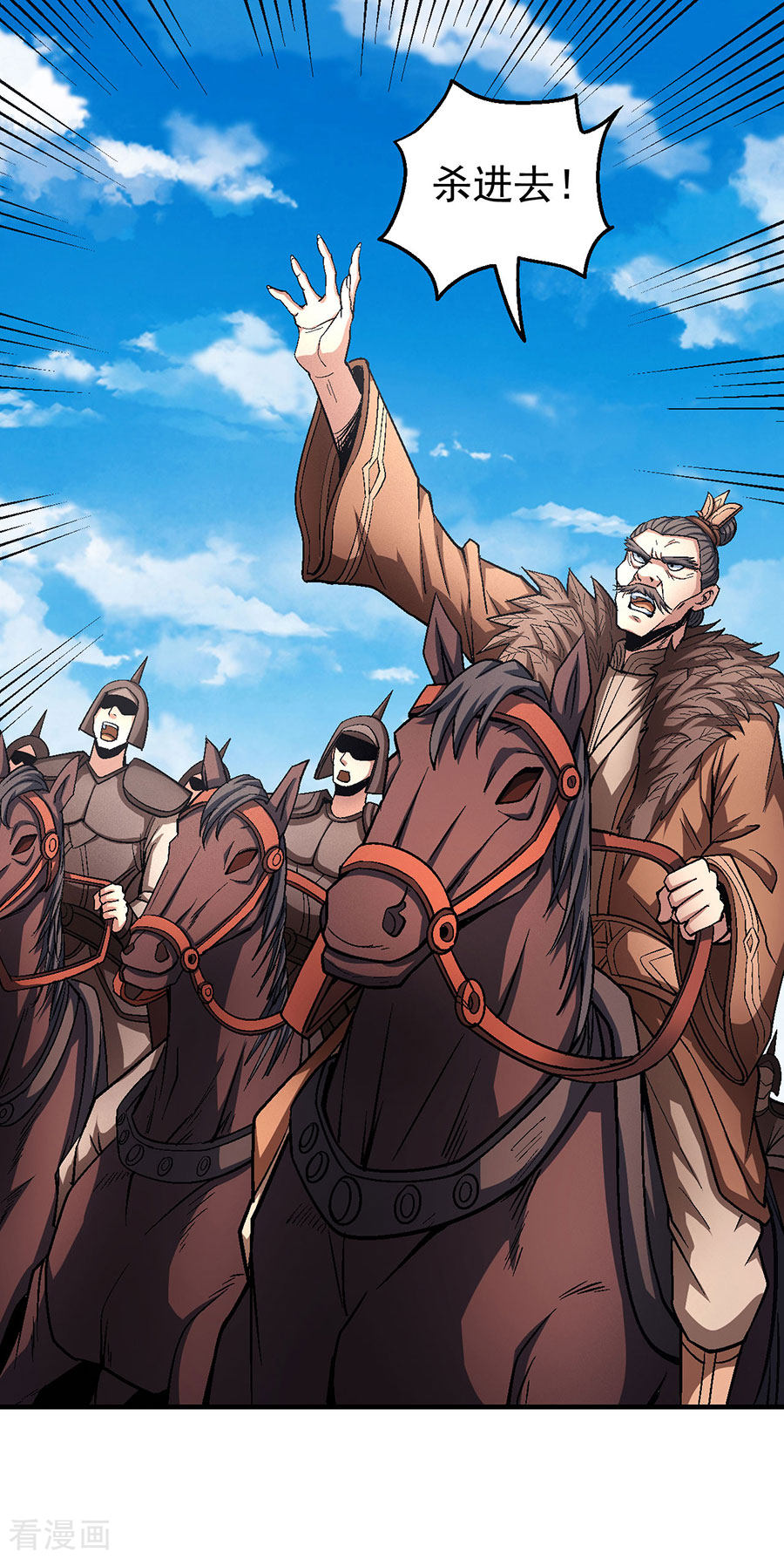 绝世武神123话1