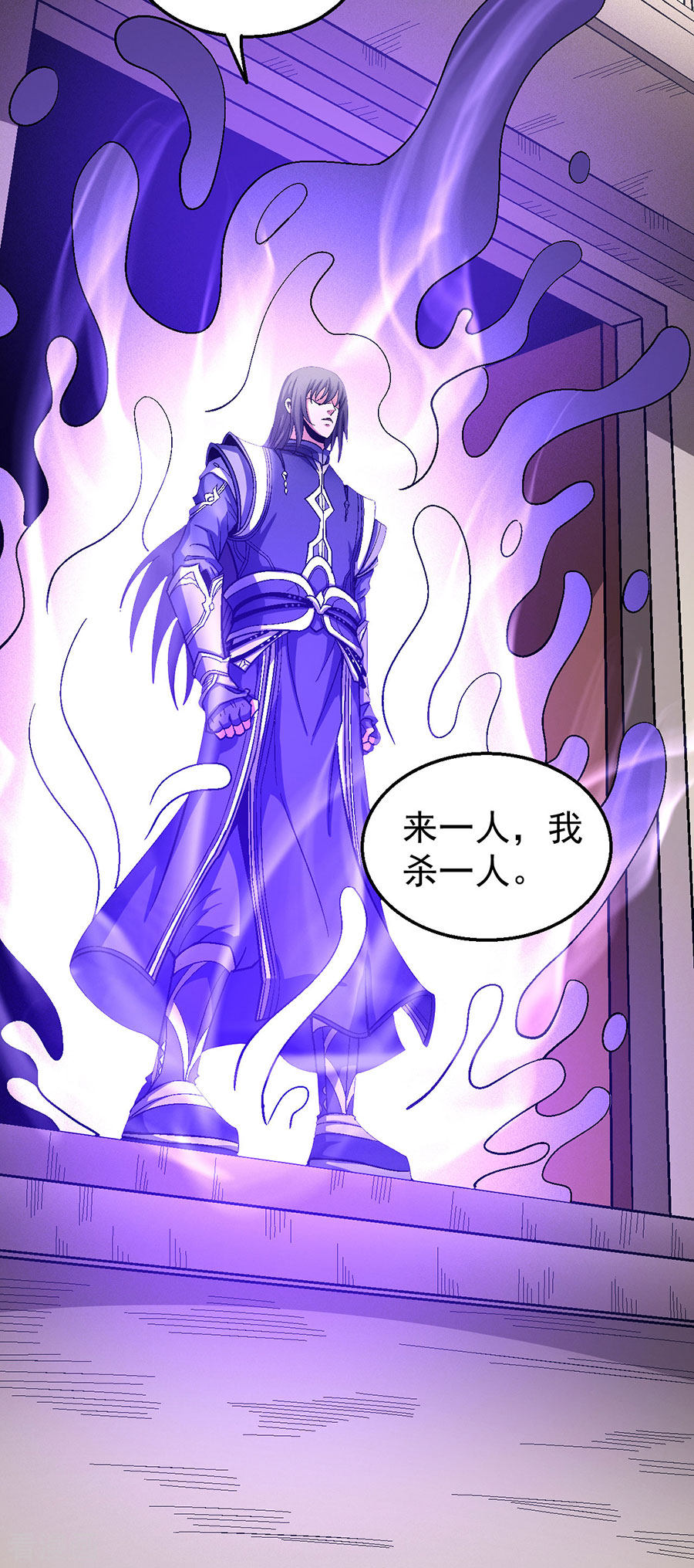 绝世武神123话1