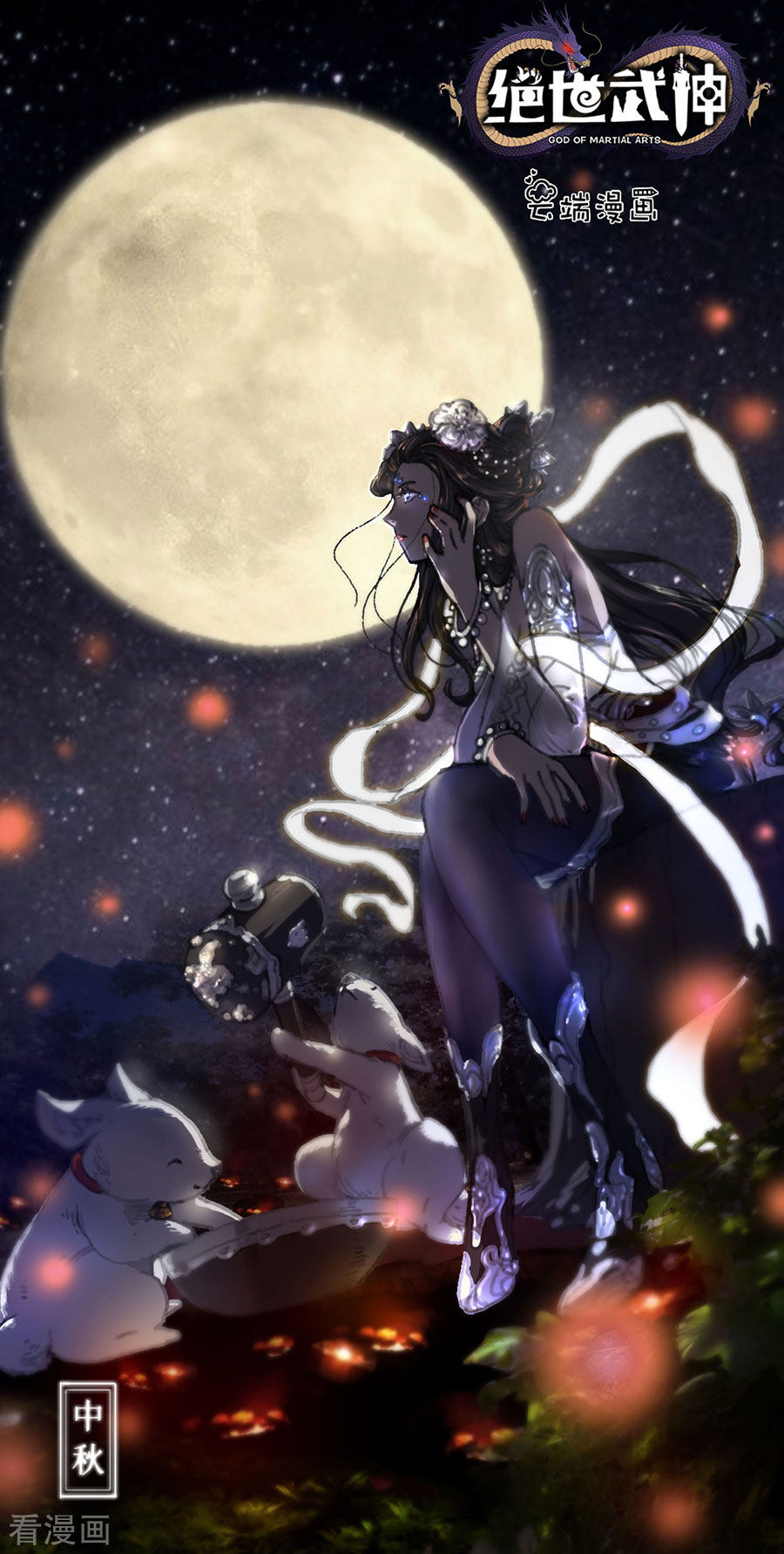 绝世武神123话1