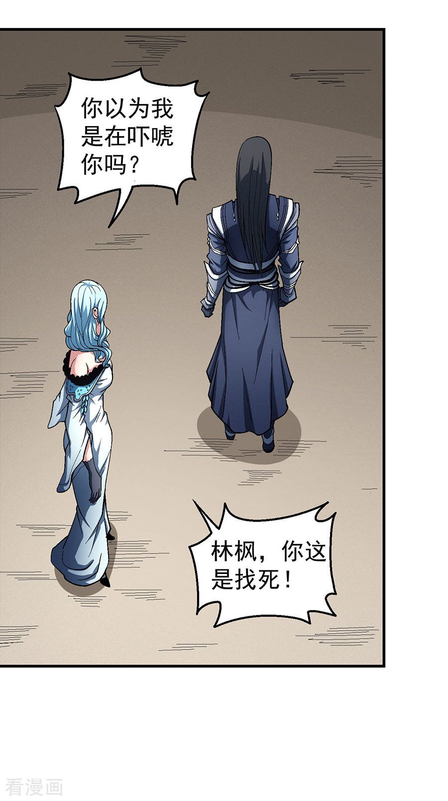 绝世武神123话1