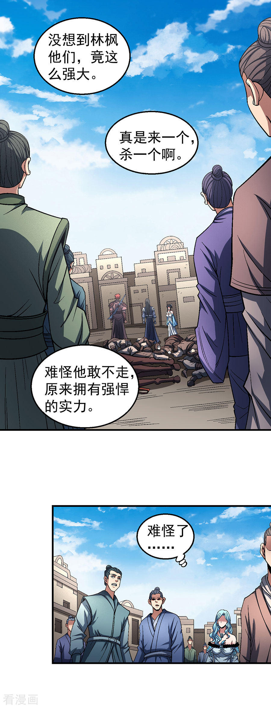 绝世武神123话3