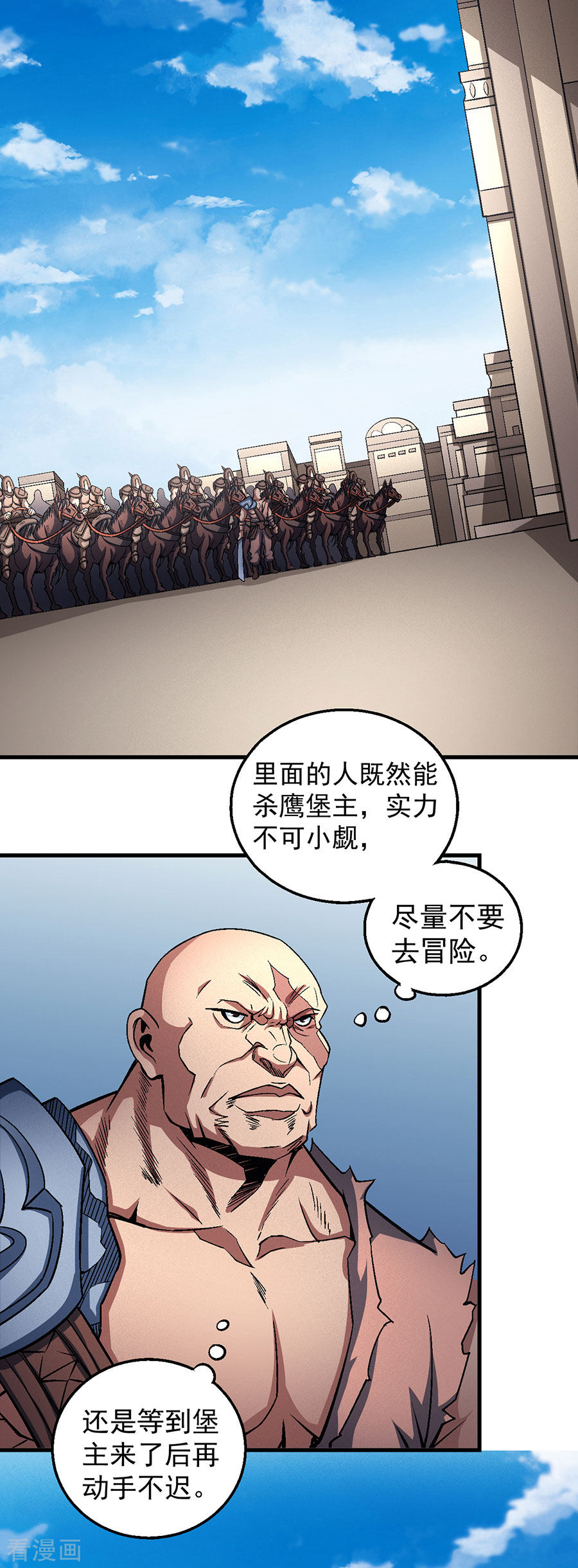 绝世武神123话3