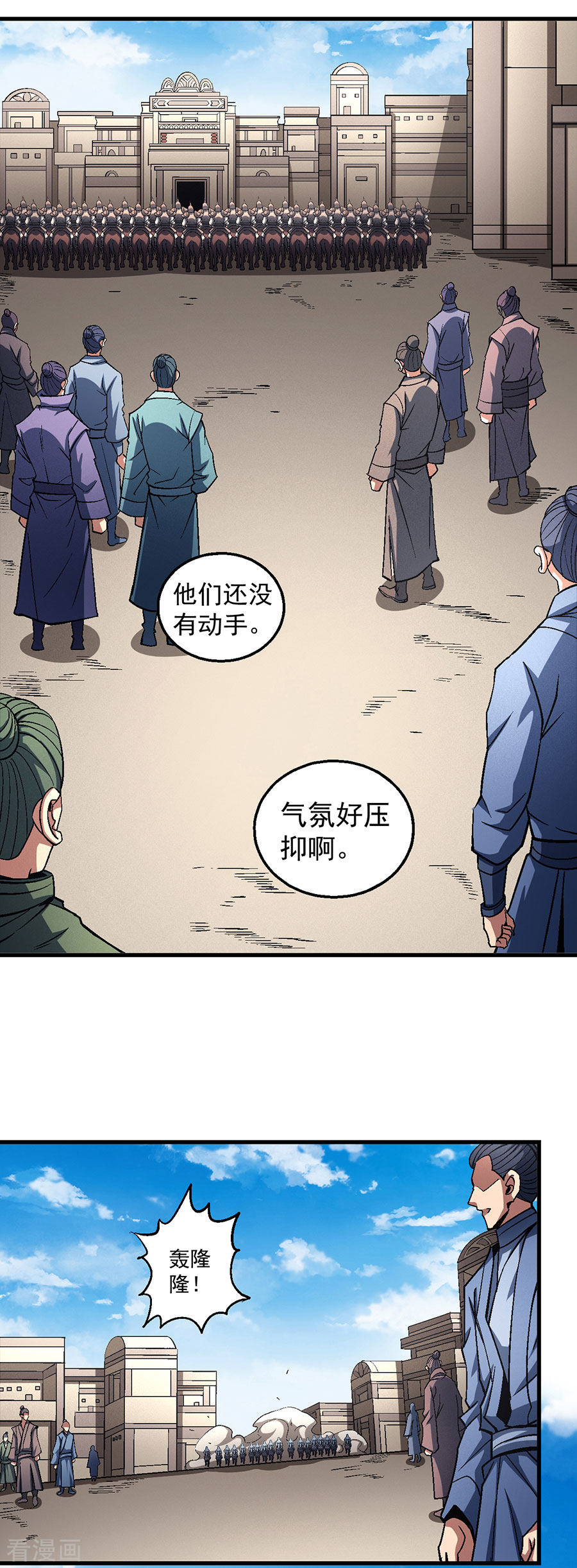 绝世武神123话3