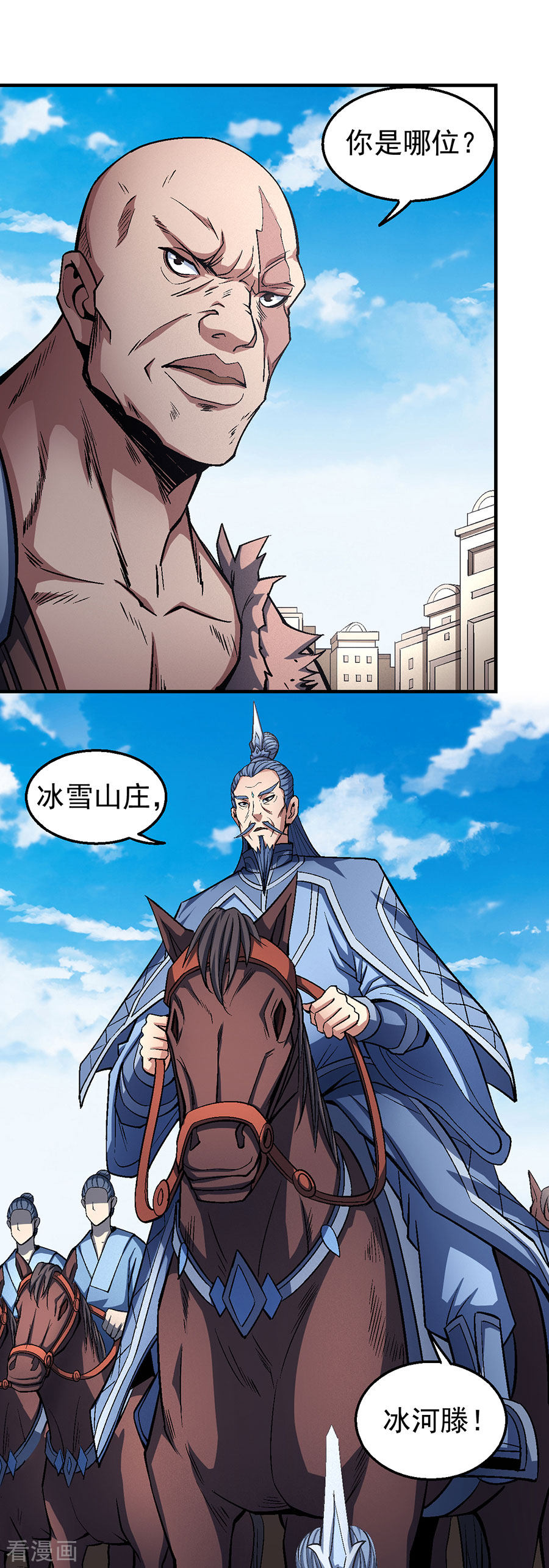 绝世武神123话3