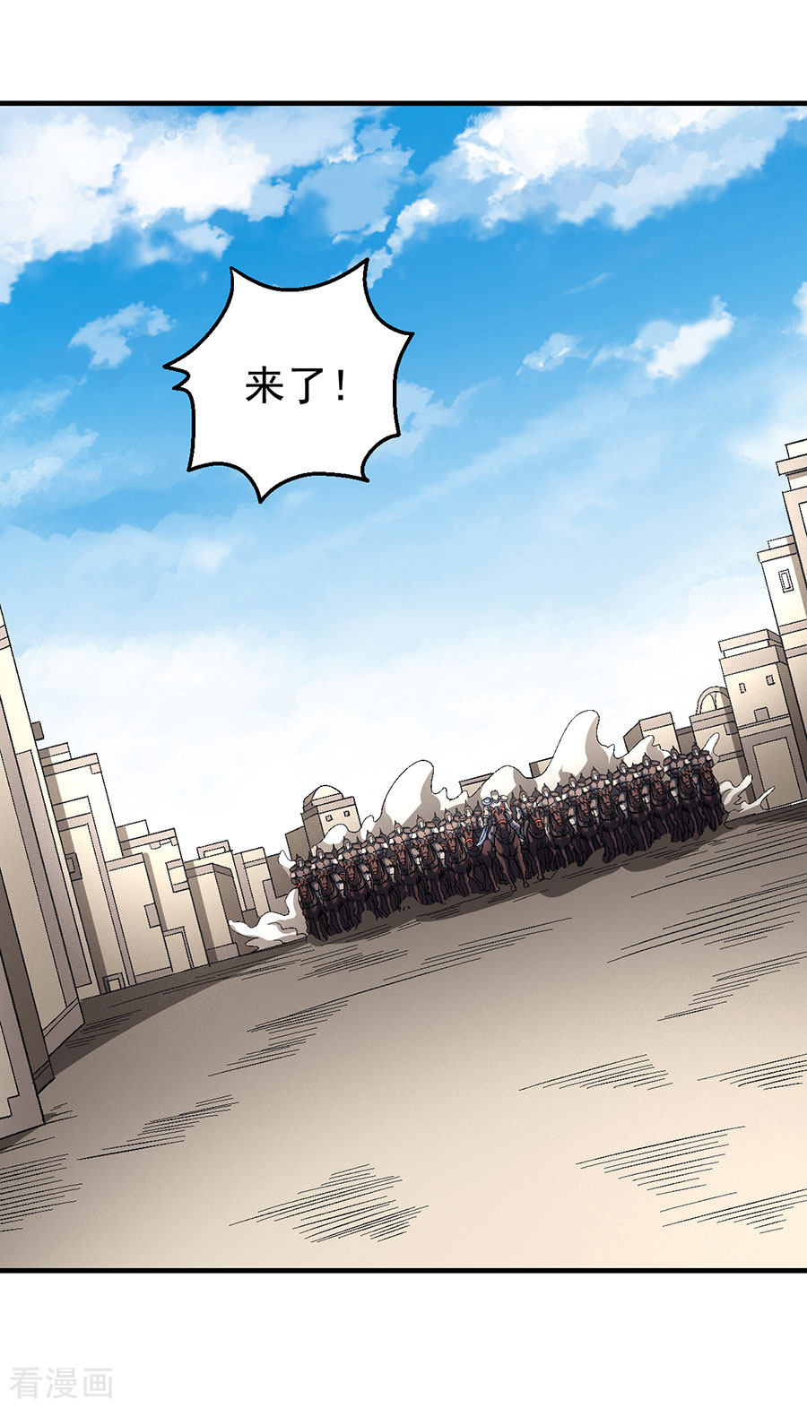 绝世武神123话3