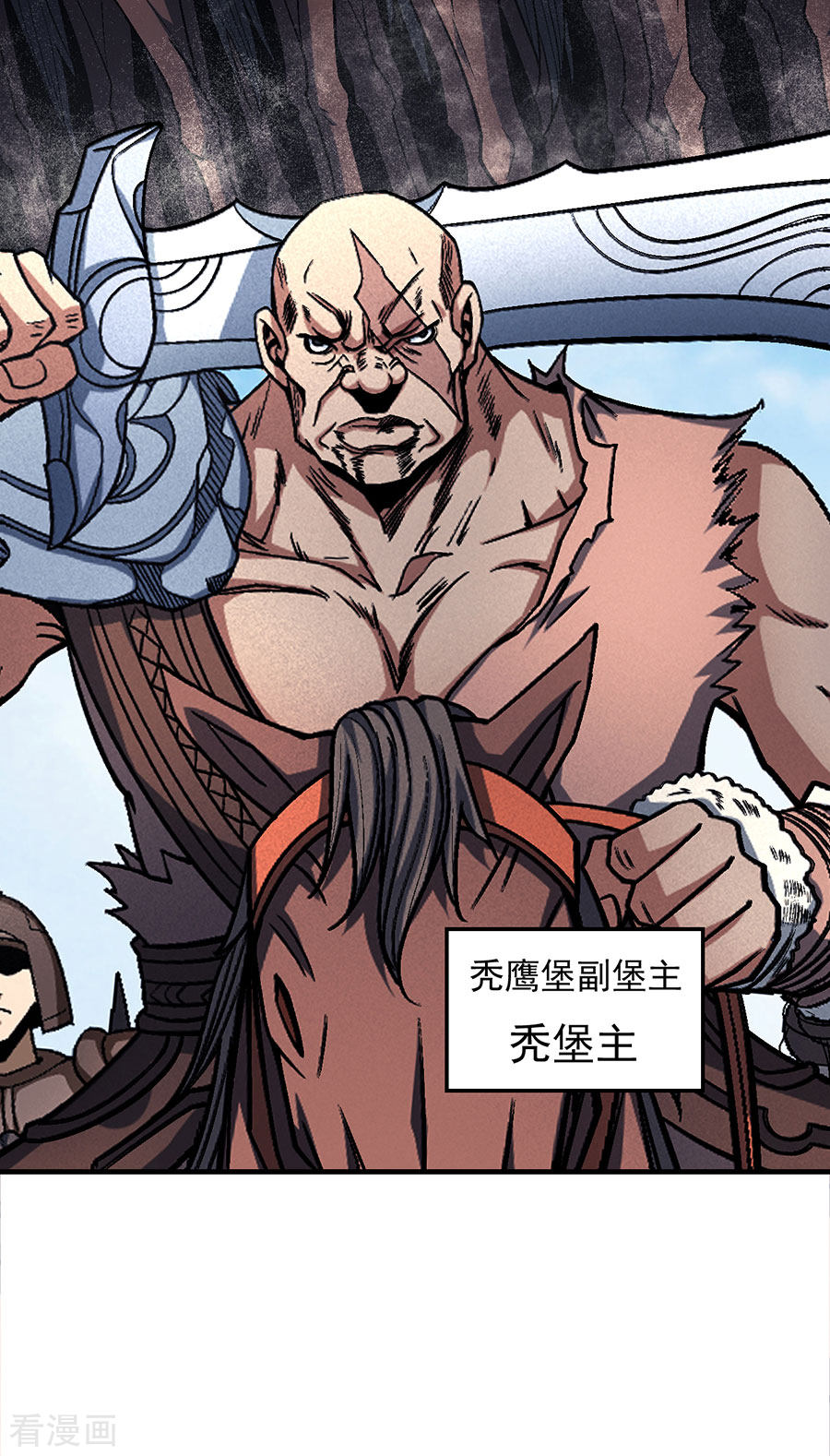 绝世武神123话3