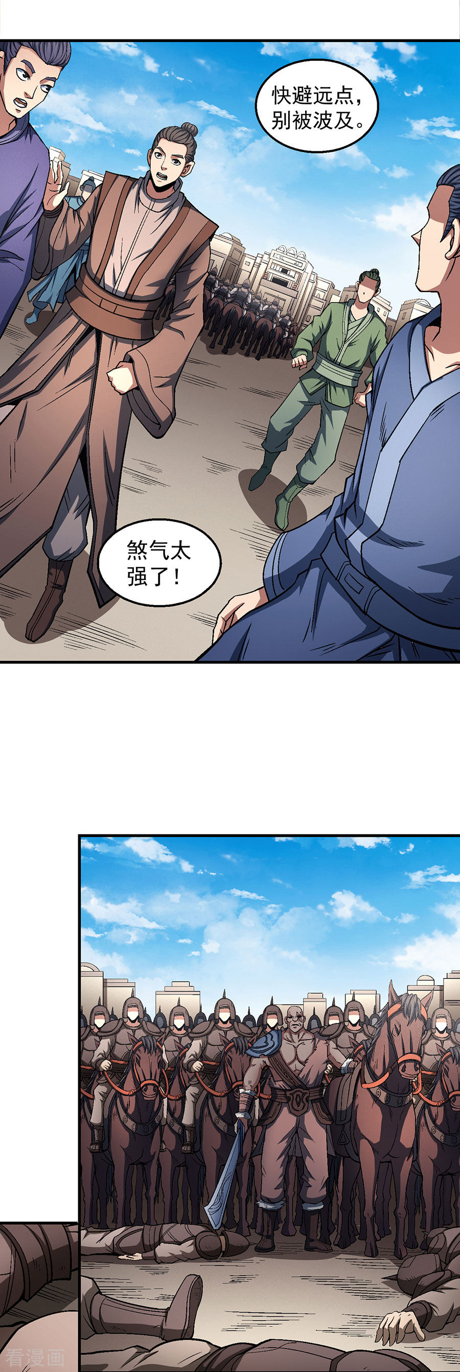 绝世武神123话3