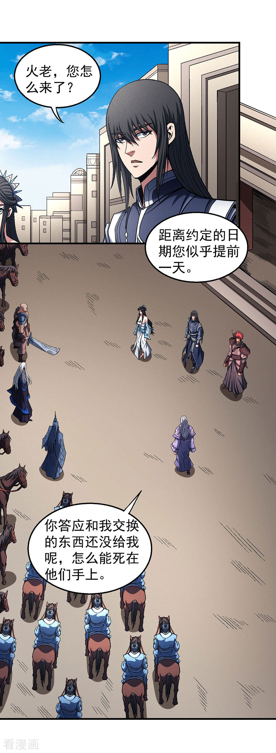 绝世武神124话2