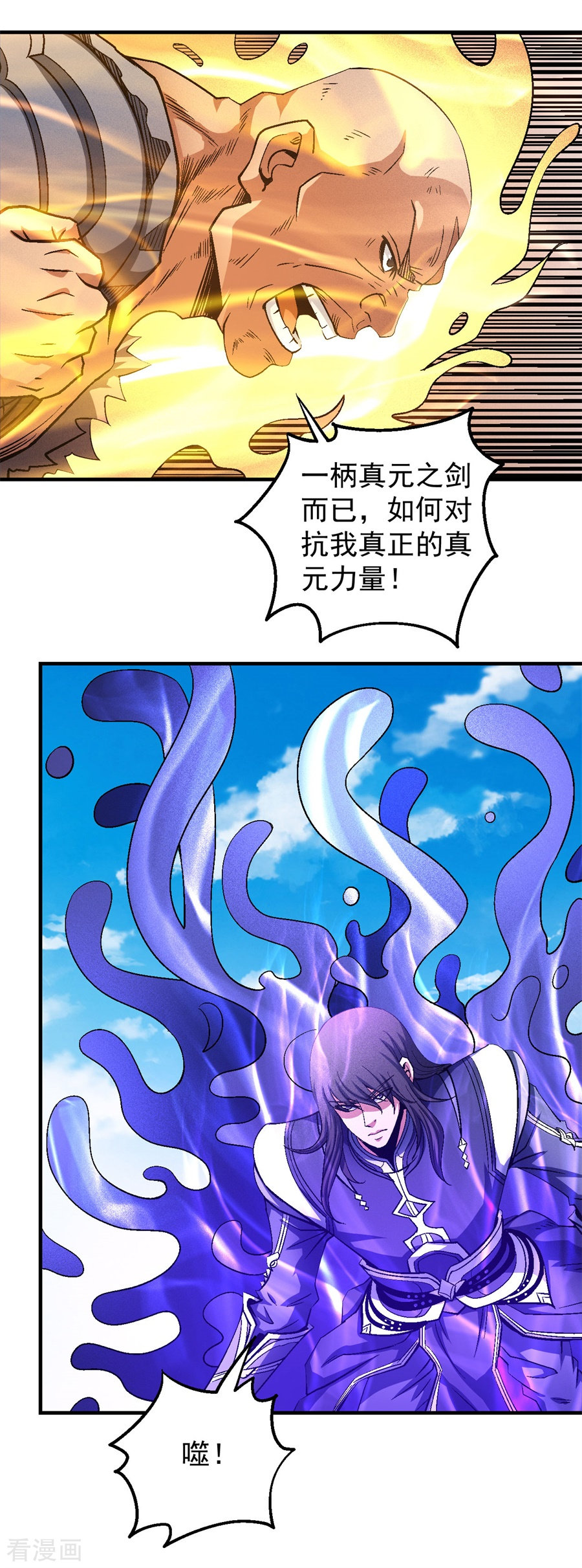 绝世武神124话3
