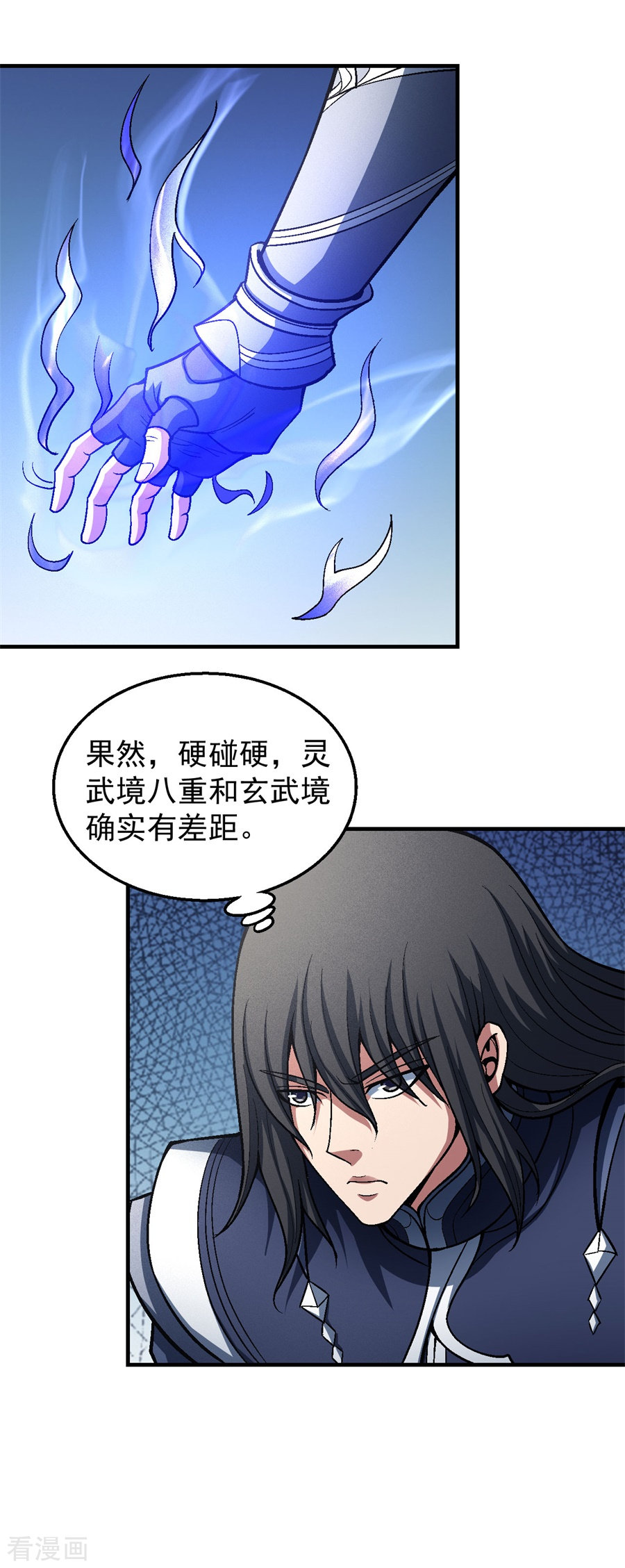 绝世武神124话3