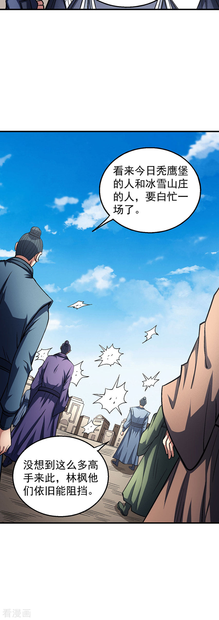 绝世武神125话2