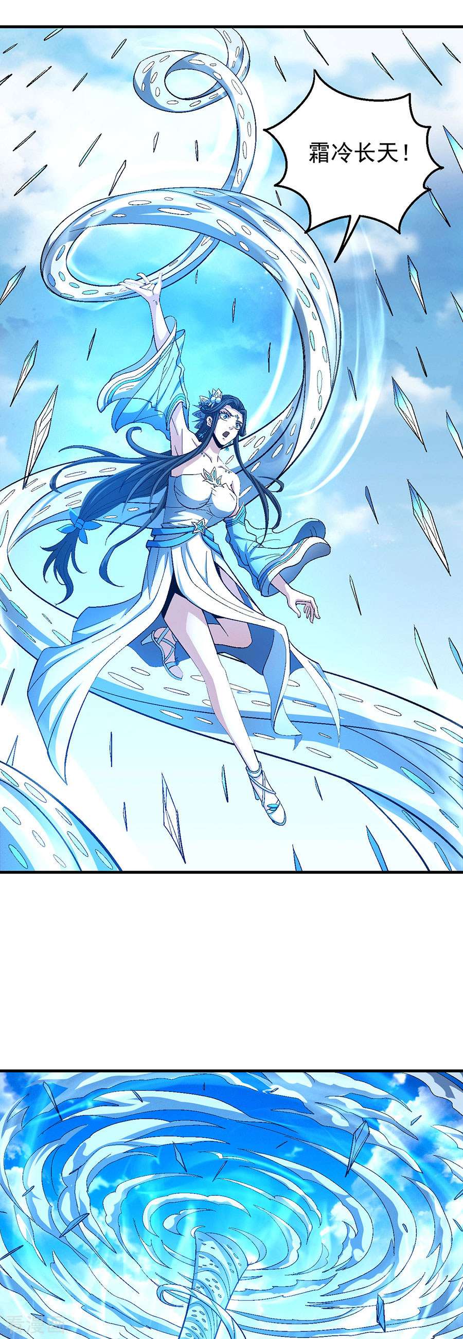 绝世武神125话2