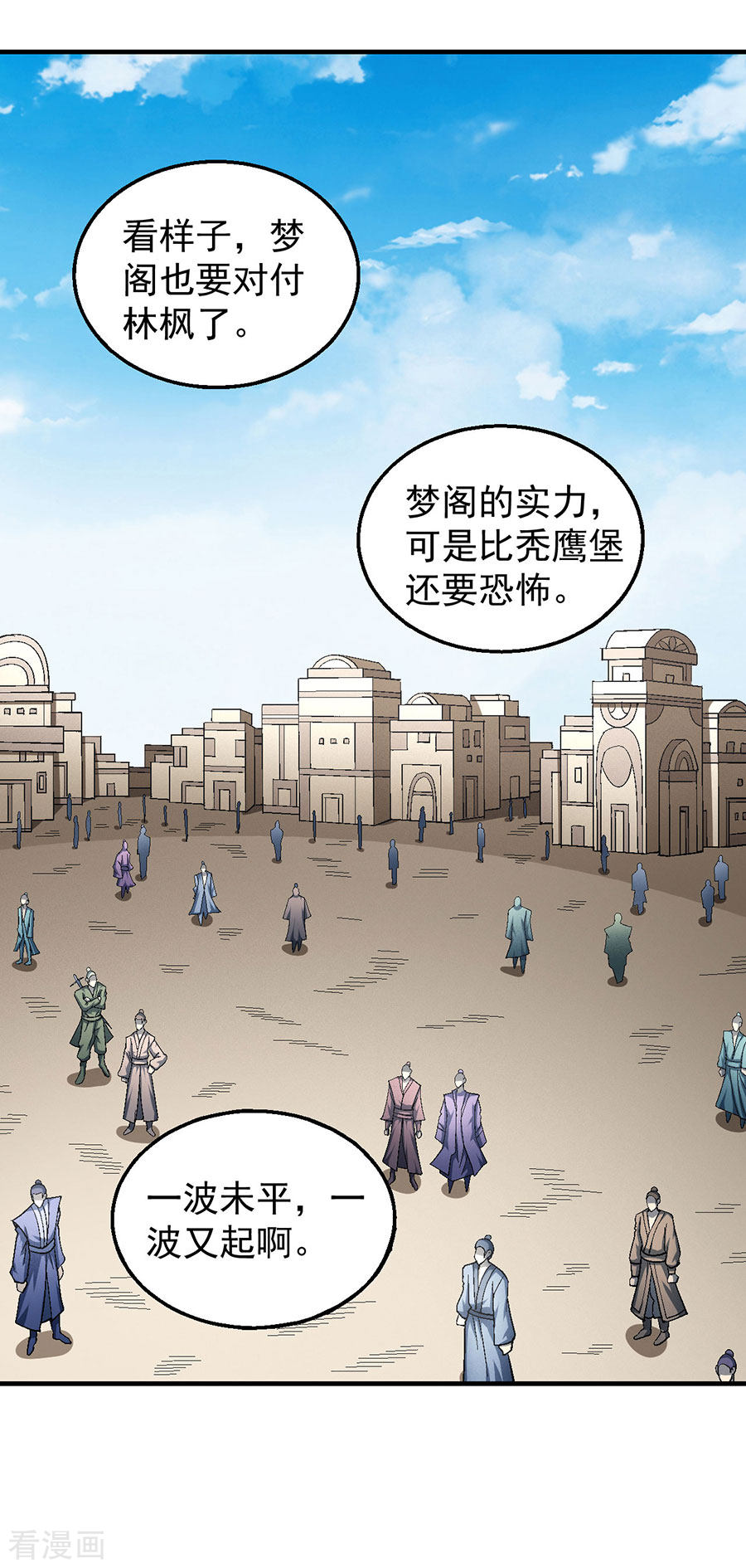 绝世武神125话3
