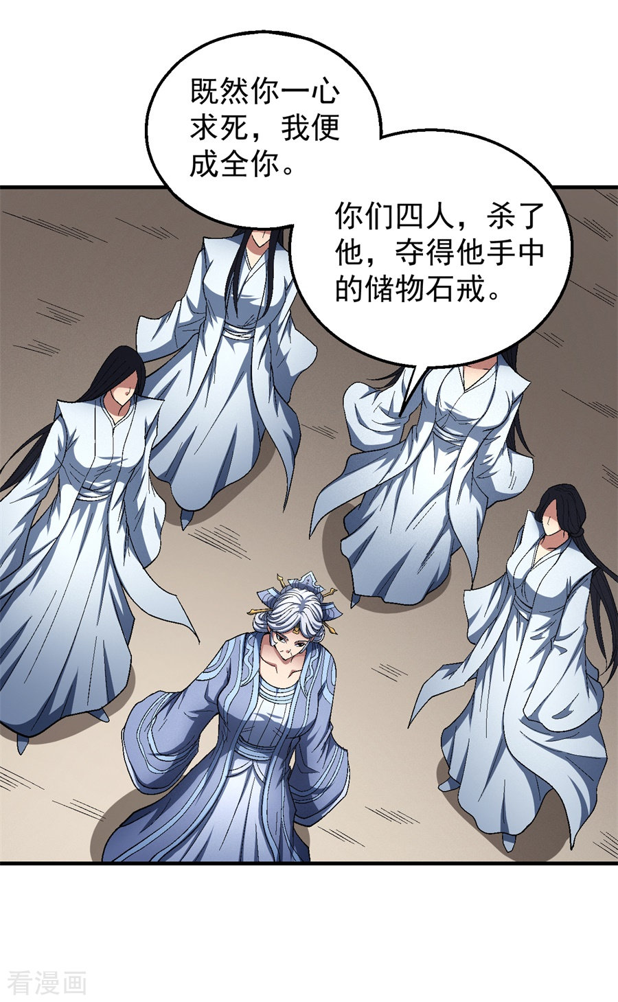 绝世武神126话1
