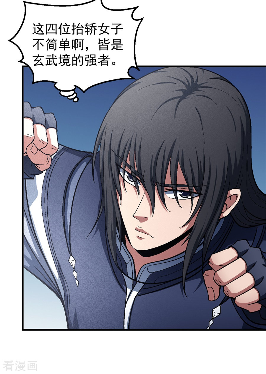 绝世武神126话1