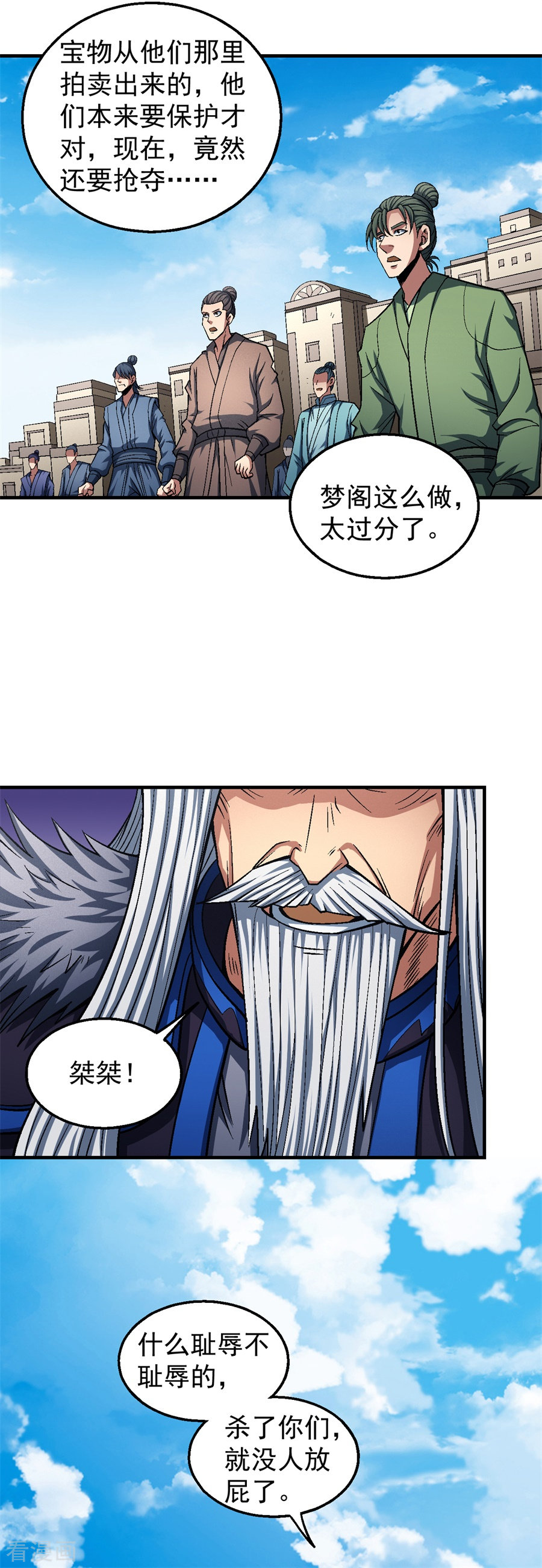 绝世武神126话1