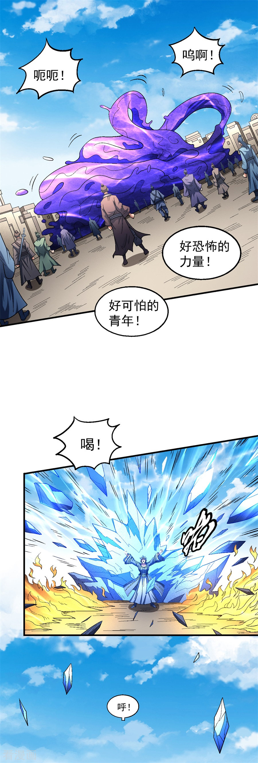 绝世武神126话3
