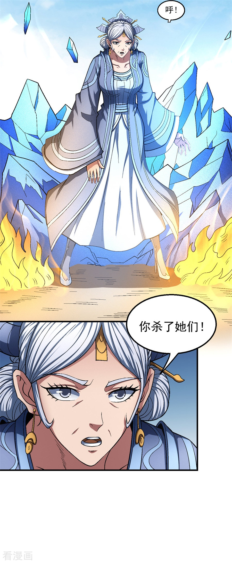 绝世武神126话3