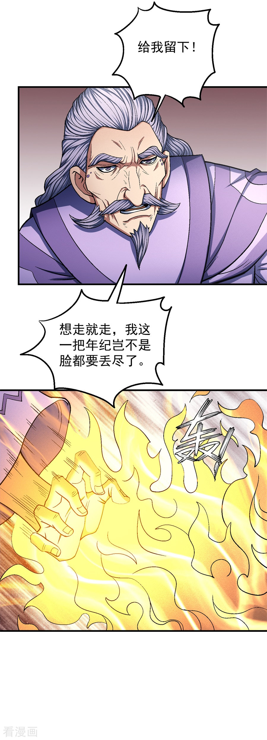 绝世武神126话3