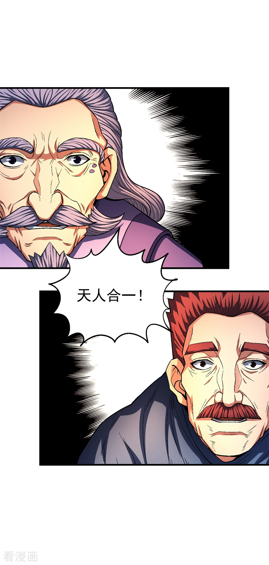 绝世武神127话3