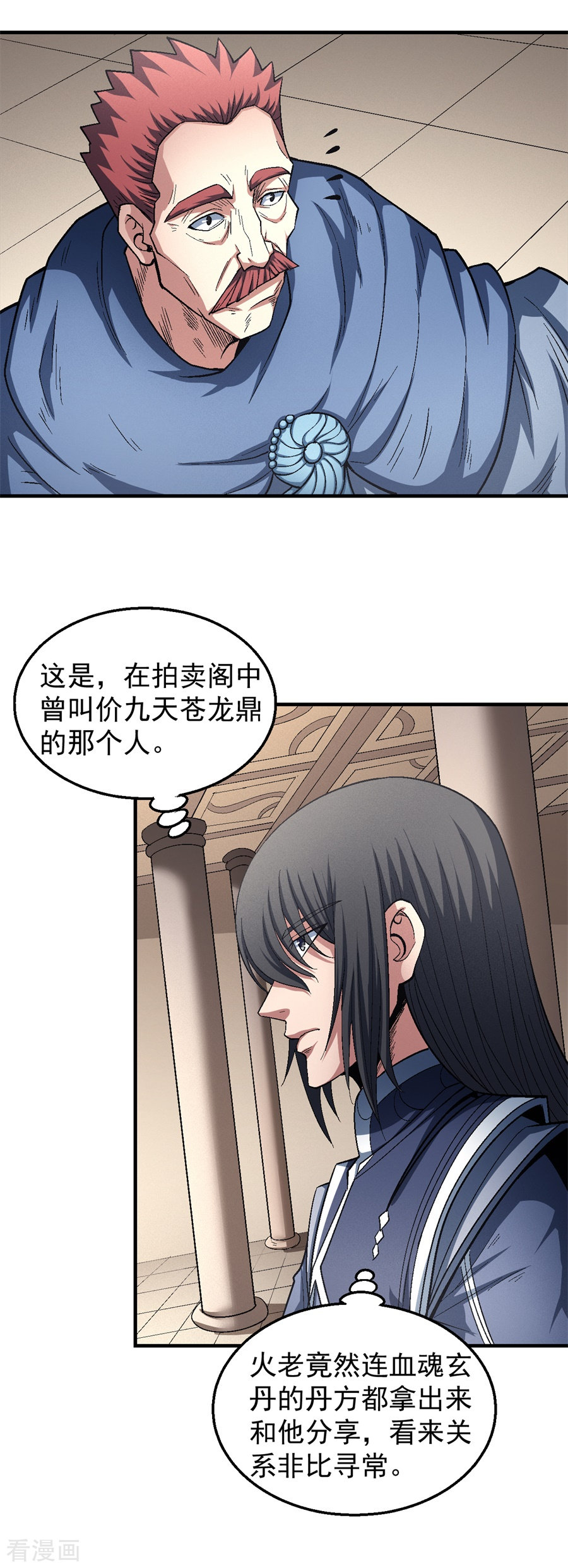 绝世武神127话3