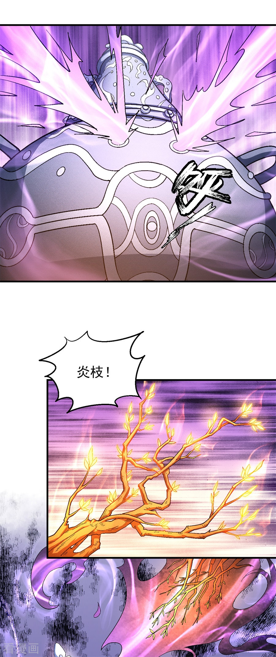 绝世武神127话3