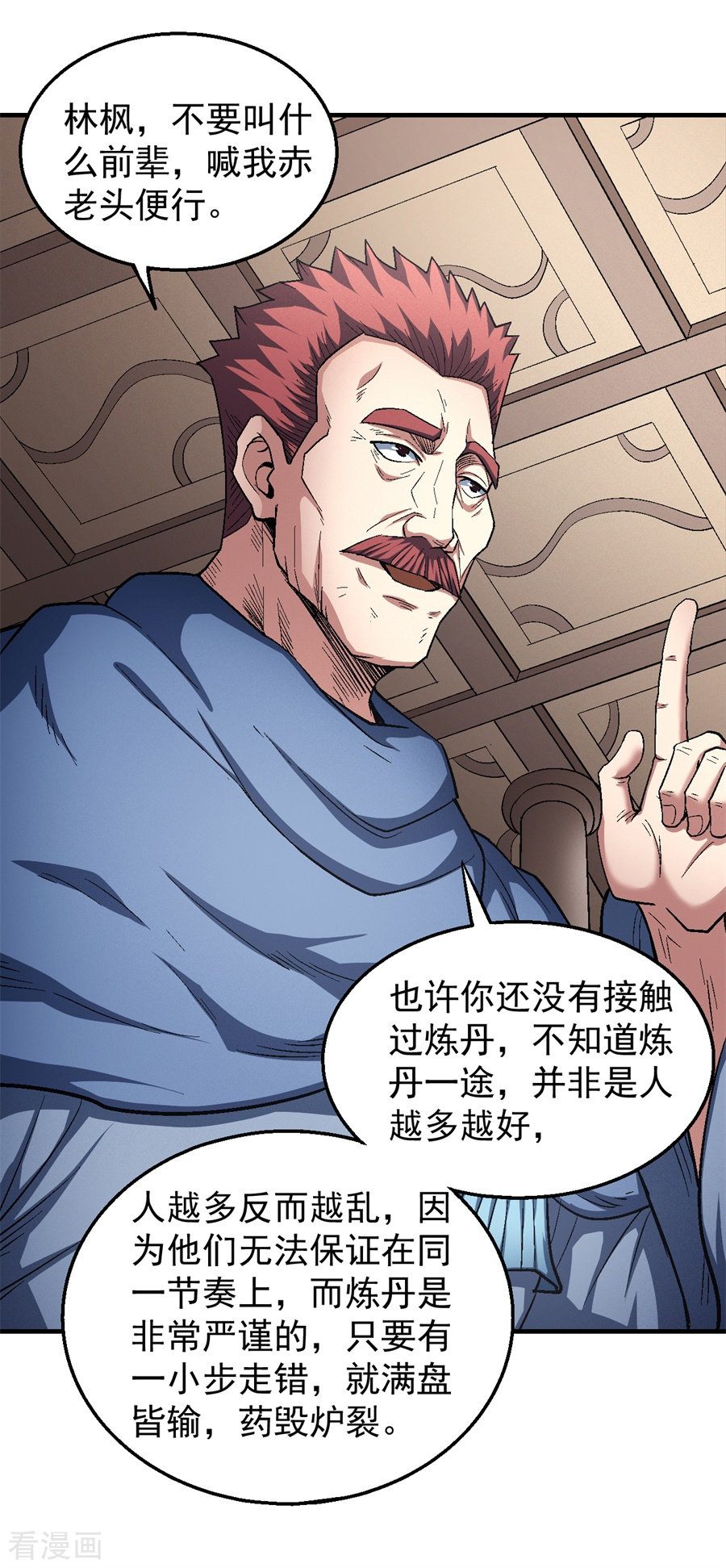绝世武神127话3