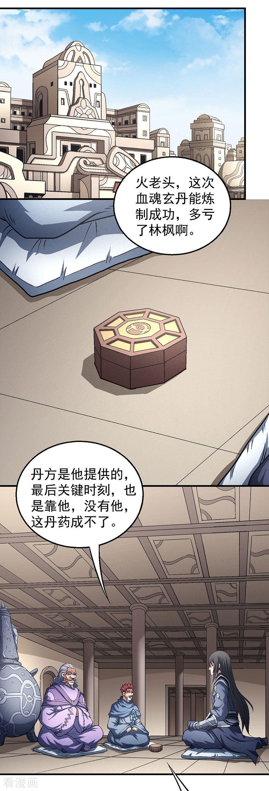 绝世武神128话1