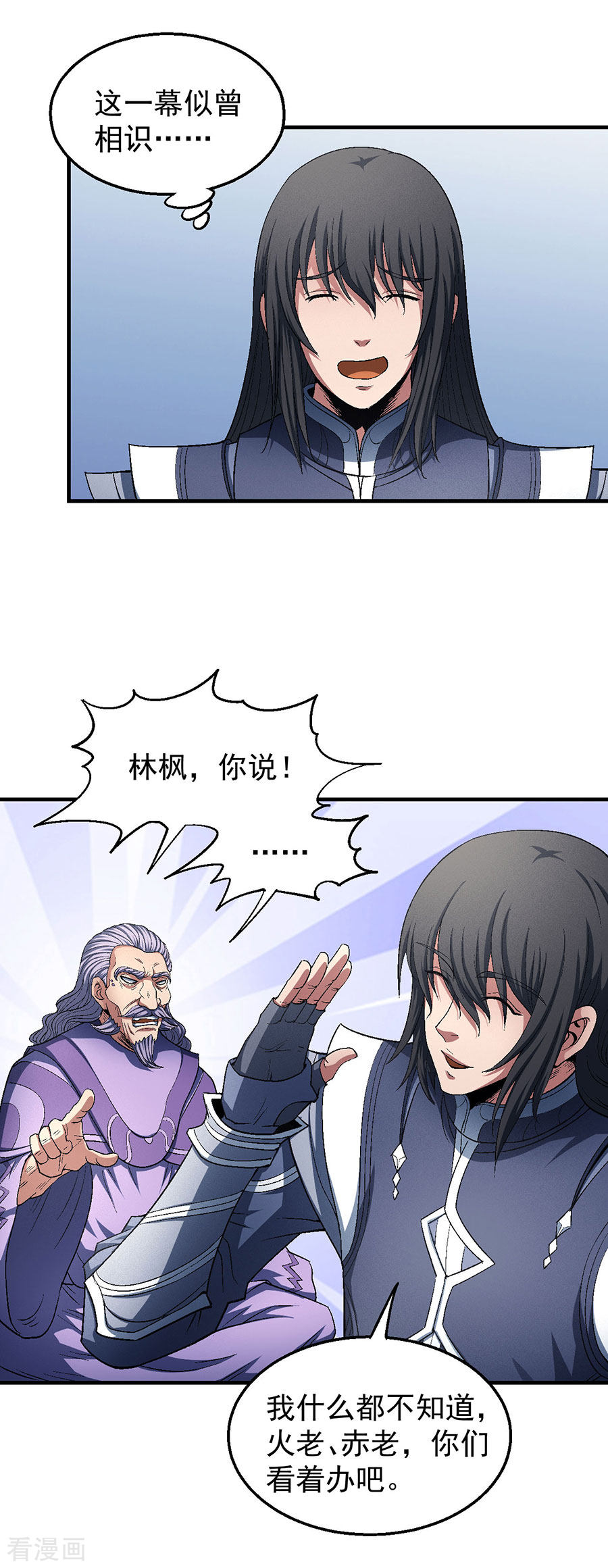 绝世武神128话1